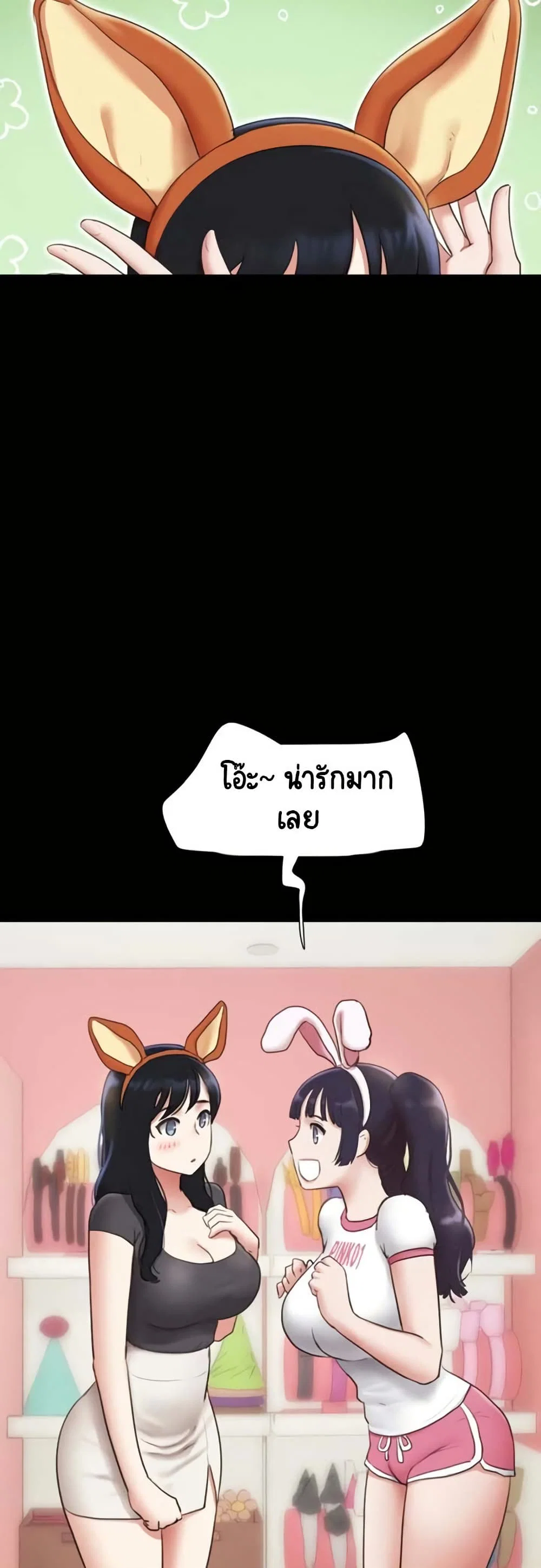 เสียง ตอนที่ 75 หน้า 24 - โดจินแปลไทย