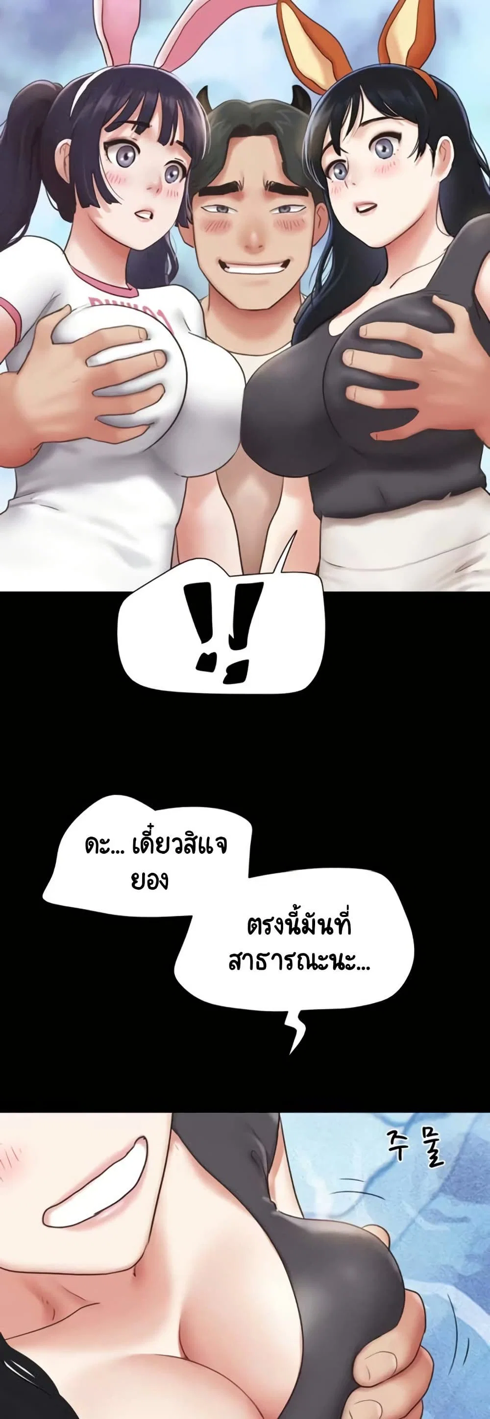 เสียง ตอนที่ 75 หน้า 27 - โดจินแปลไทย