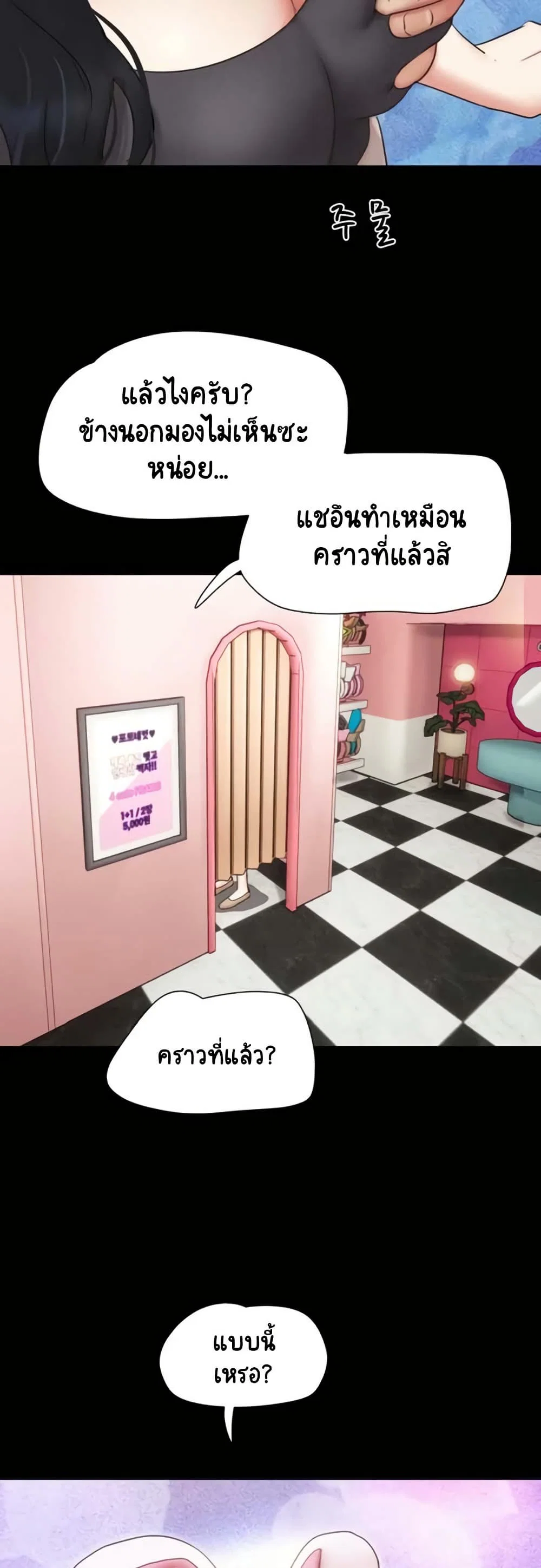 เสียง ตอนที่ 75 หน้า 28 - โดจินแปลไทย