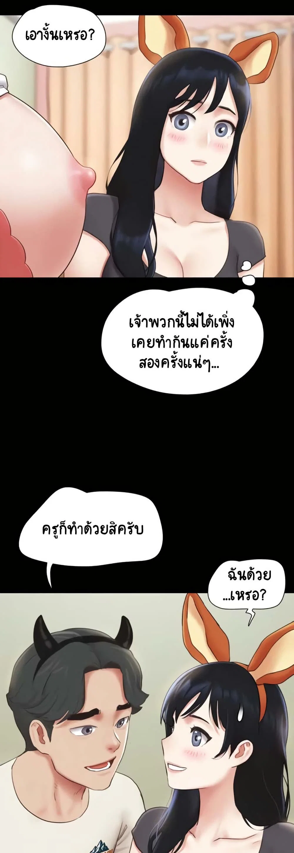เสียง ตอนที่ 75 หน้า 30 - โดจินแปลไทย