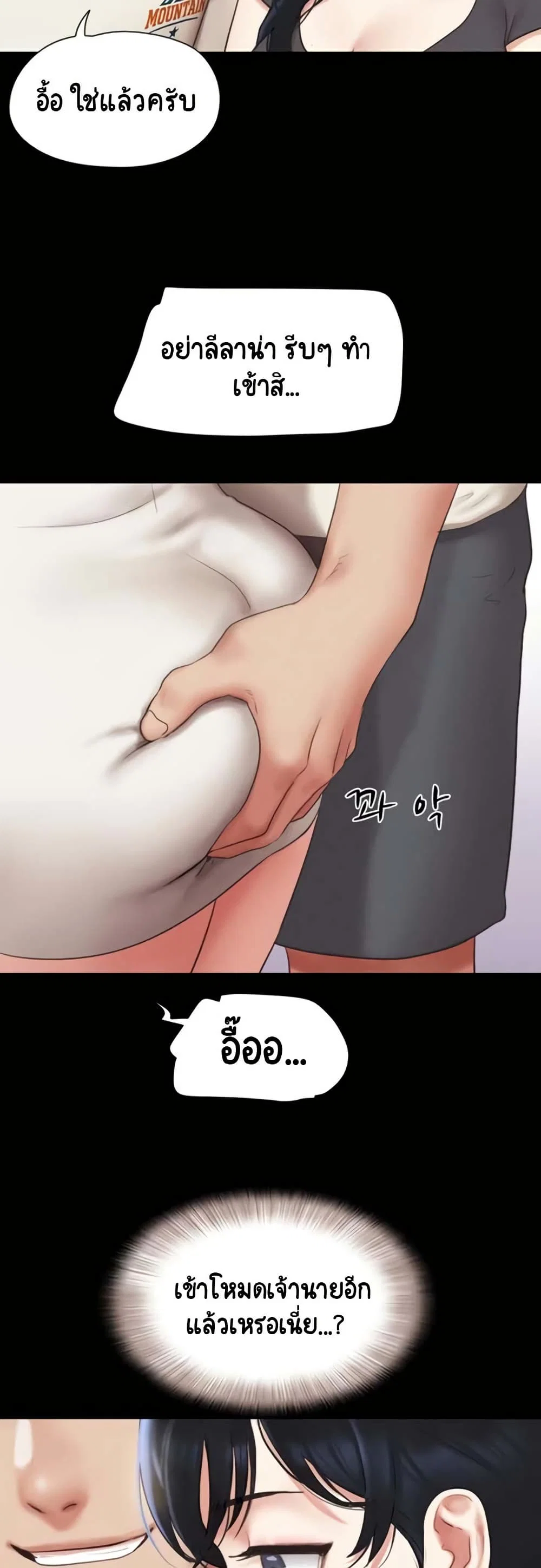 เสียง ตอนที่ 75 หน้า 31 - โดจินแปลไทย
