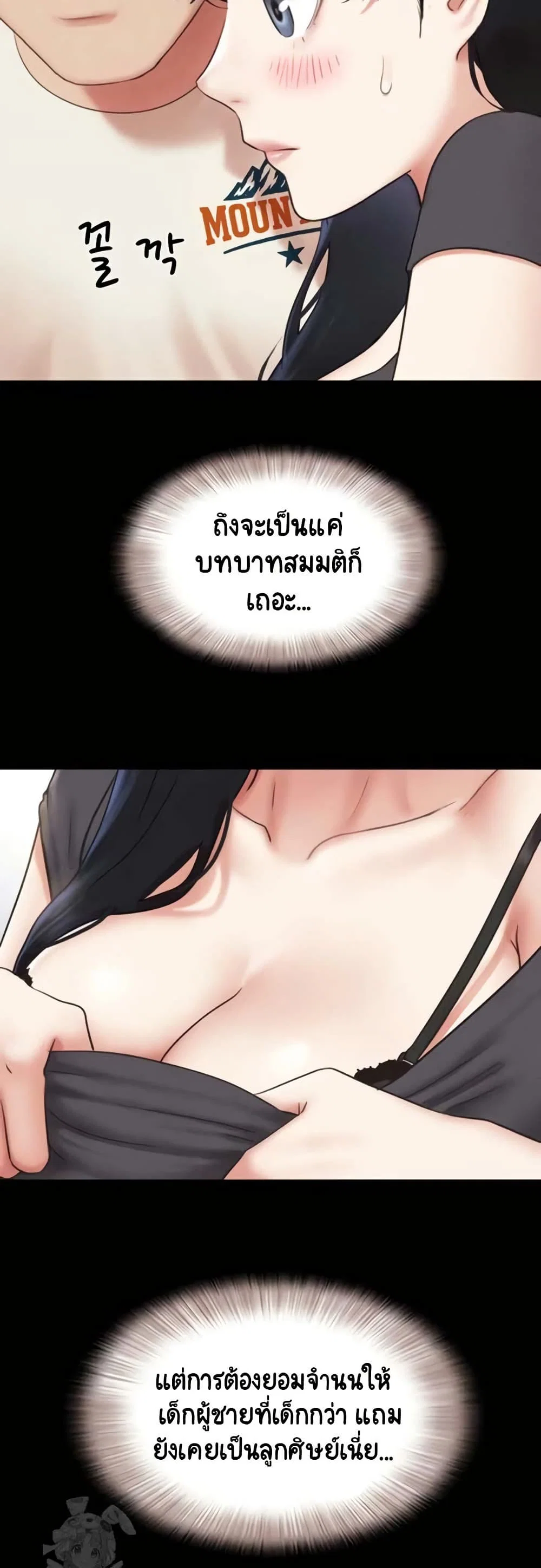 เสียง ตอนที่ 75 หน้า 32 - โดจินแปลไทย