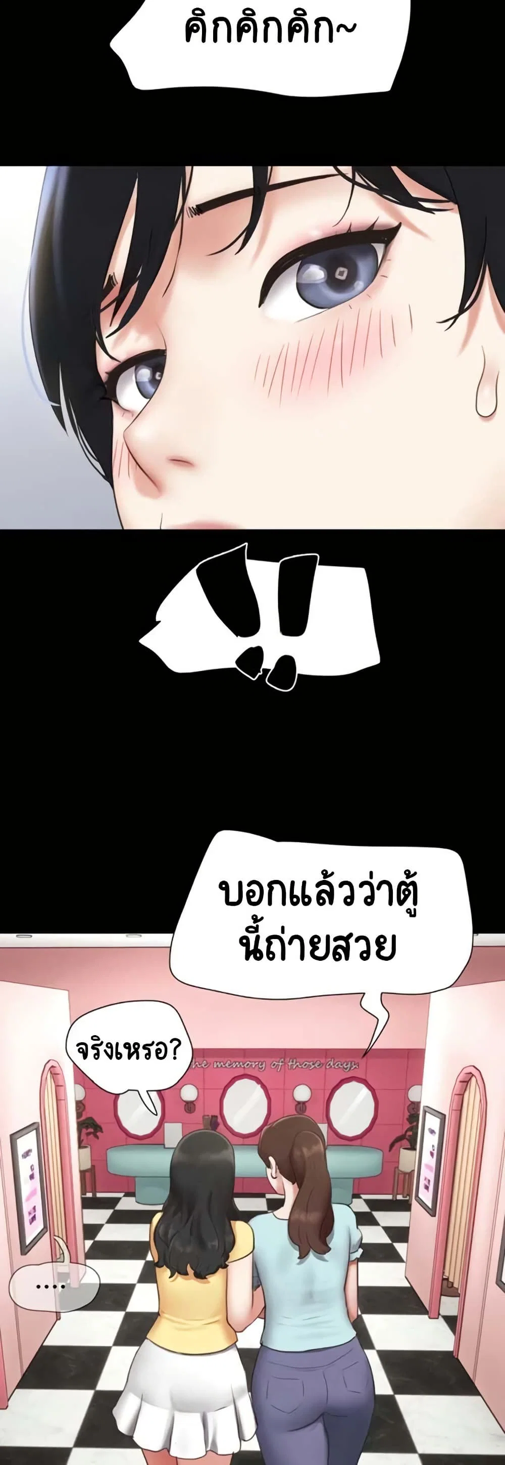 เสียง ตอนที่ 75 หน้า 37 - โดจินแปลไทย