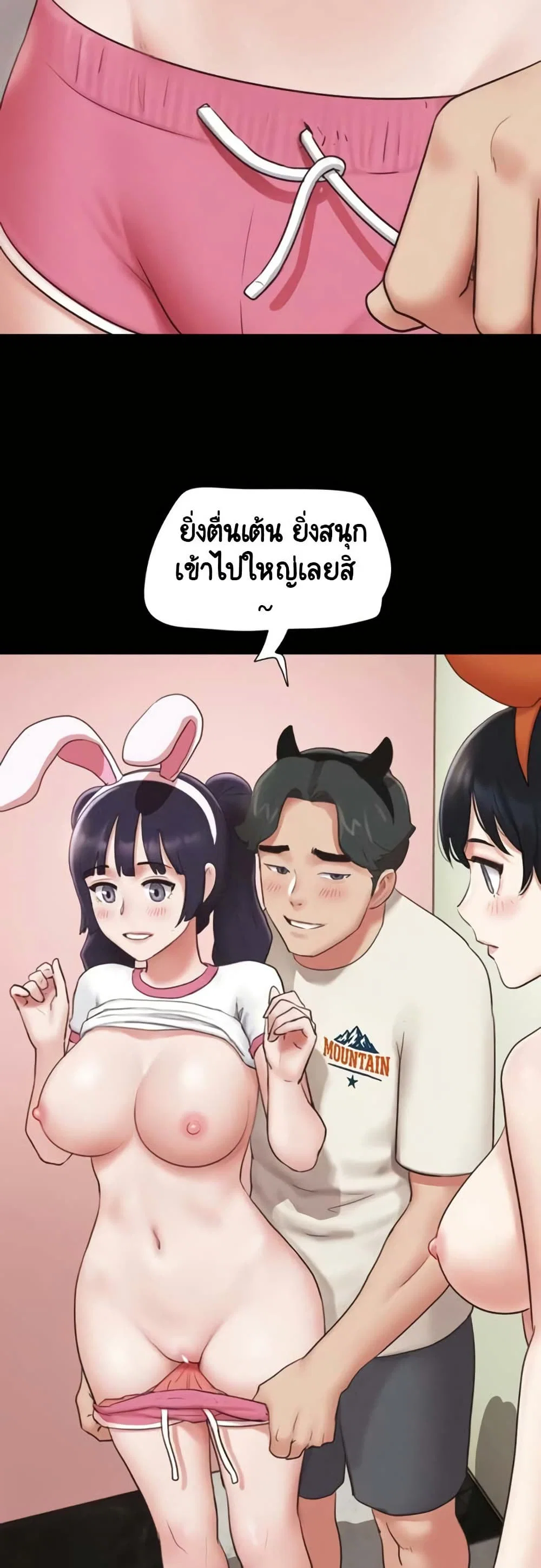 เสียง ตอนที่ 75 หน้า 39 - โดจินแปลไทย