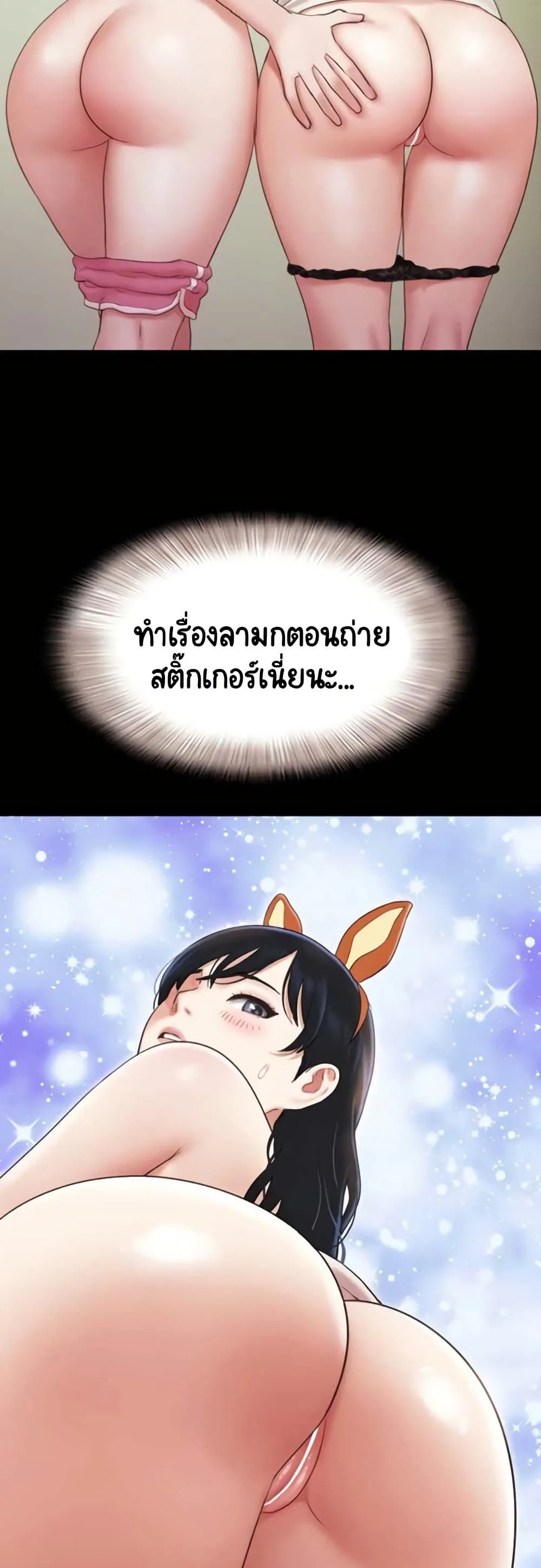 เสียง ตอนที่ 75 หน้า 45 - โดจินแปลไทย