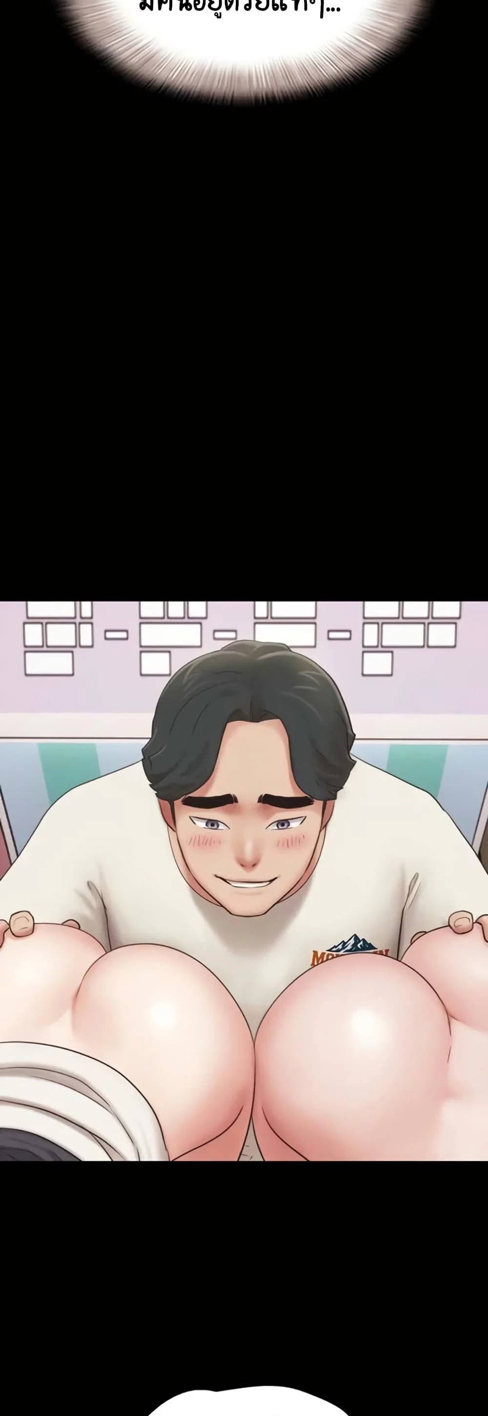 เสียง ตอนที่ 75 หน้า 47 - โดจินแปลไทย