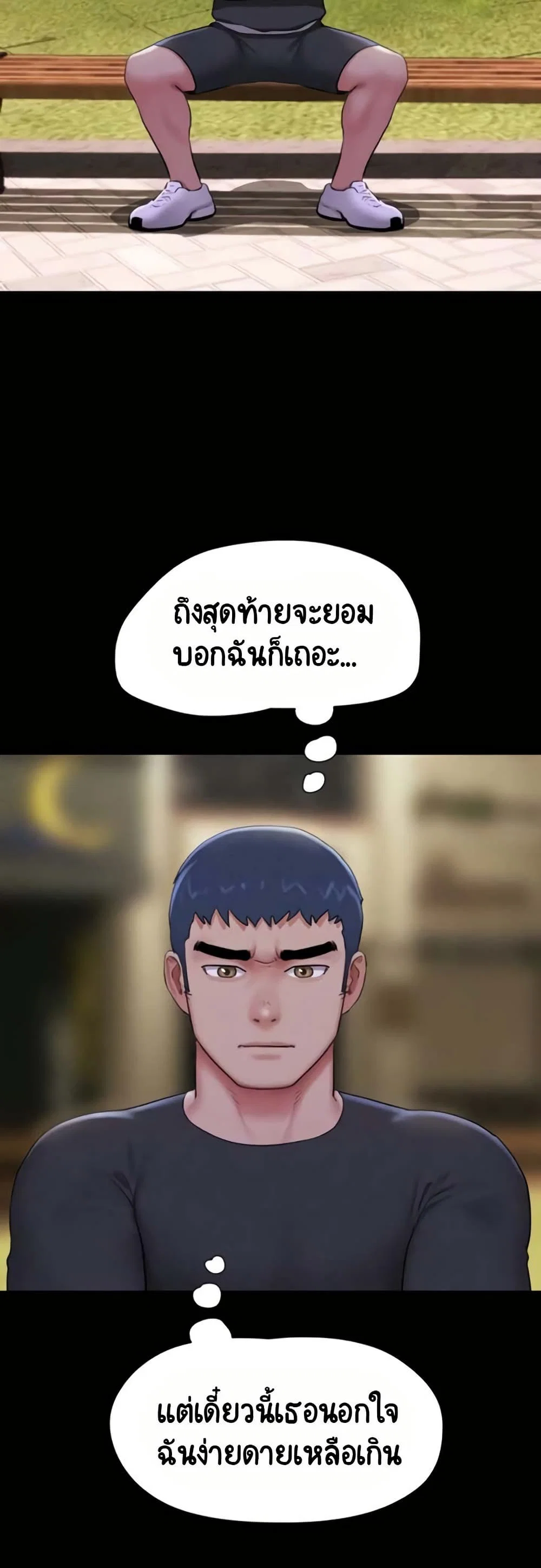เสียง ตอนที่ 75 หน้า 5 - โดจินแปลไทย