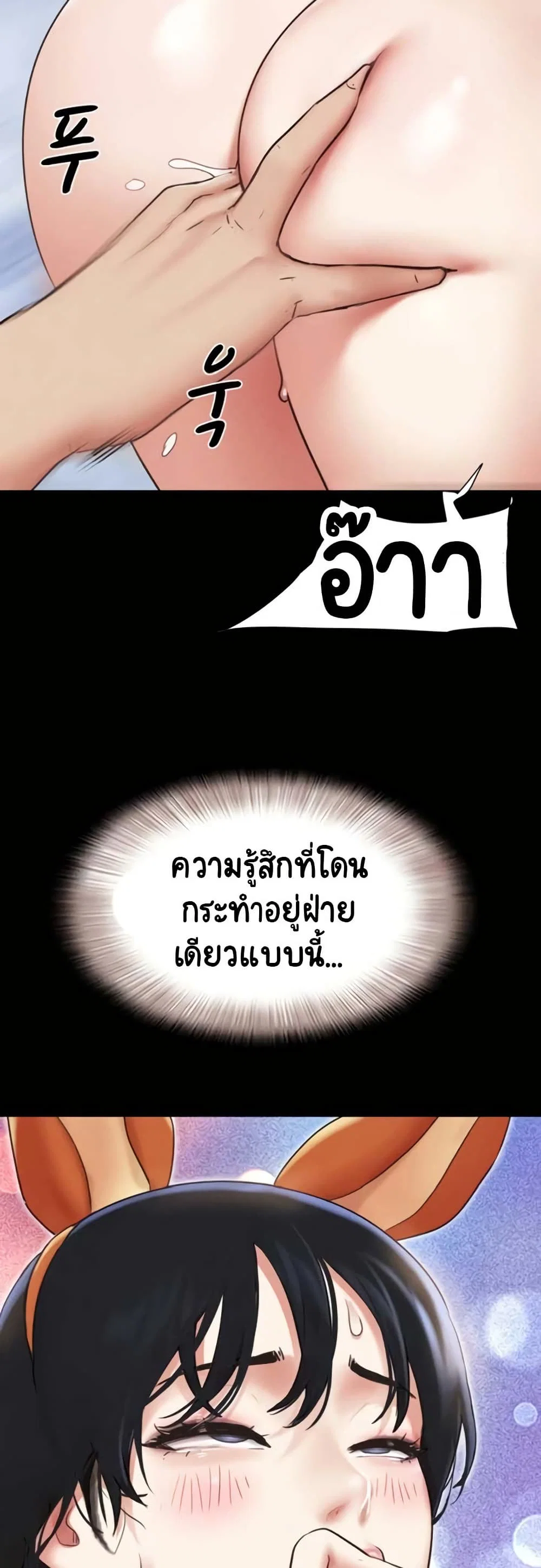 เสียง ตอนที่ 75 หน้า 51 - โดจินแปลไทย
