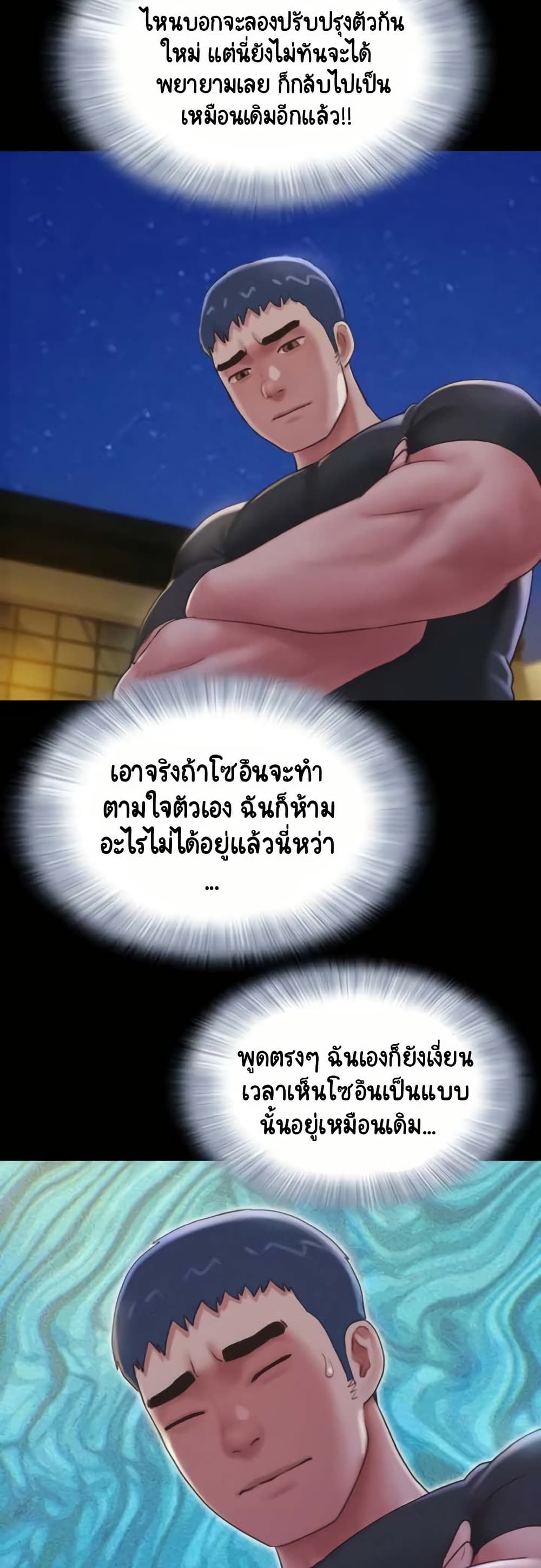 เสียง ตอนที่ 75 หน้า 8 - โดจินแปลไทย