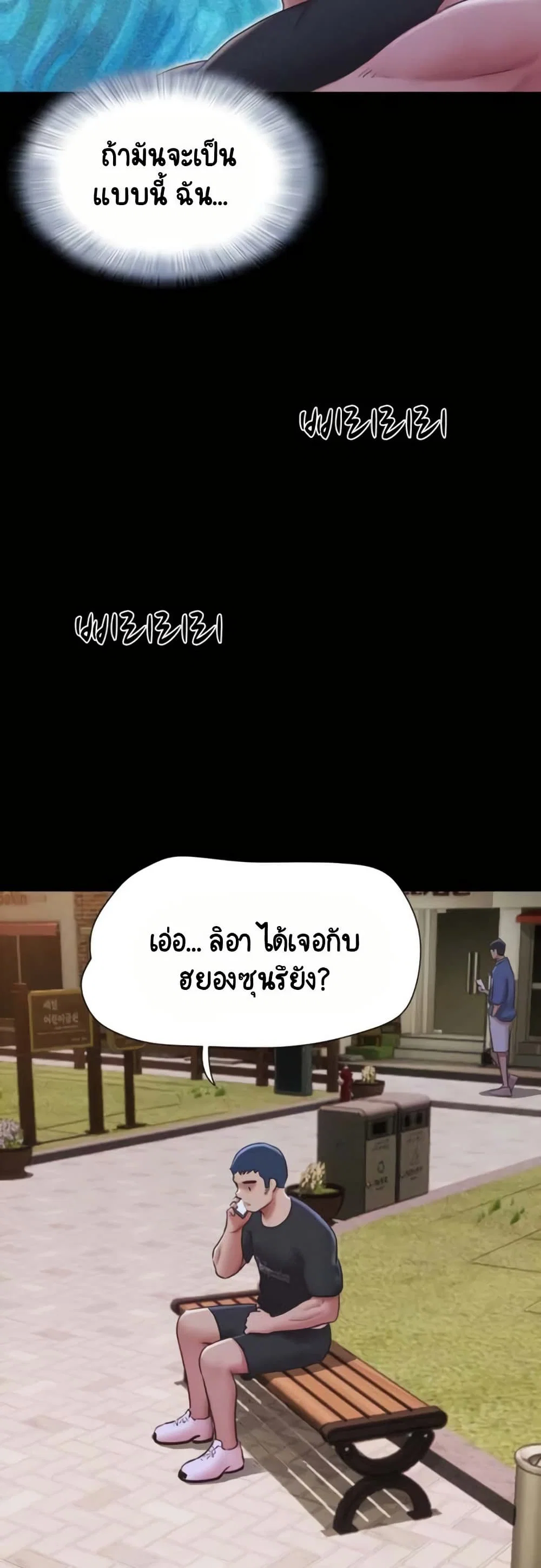 เสียง ตอนที่ 75 หน้า 9 - โดจินแปลไทย