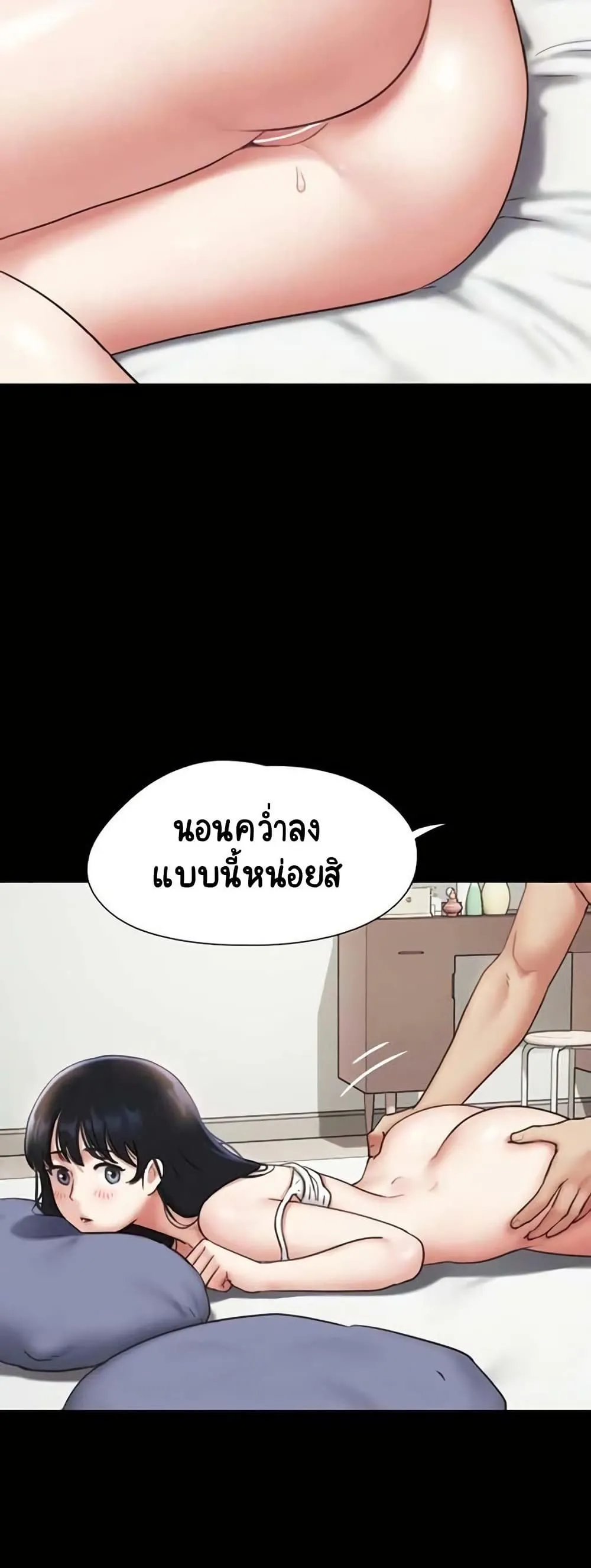 เสียง ตอนที่ 79 หน้า 11 - โดจินแปลไทย