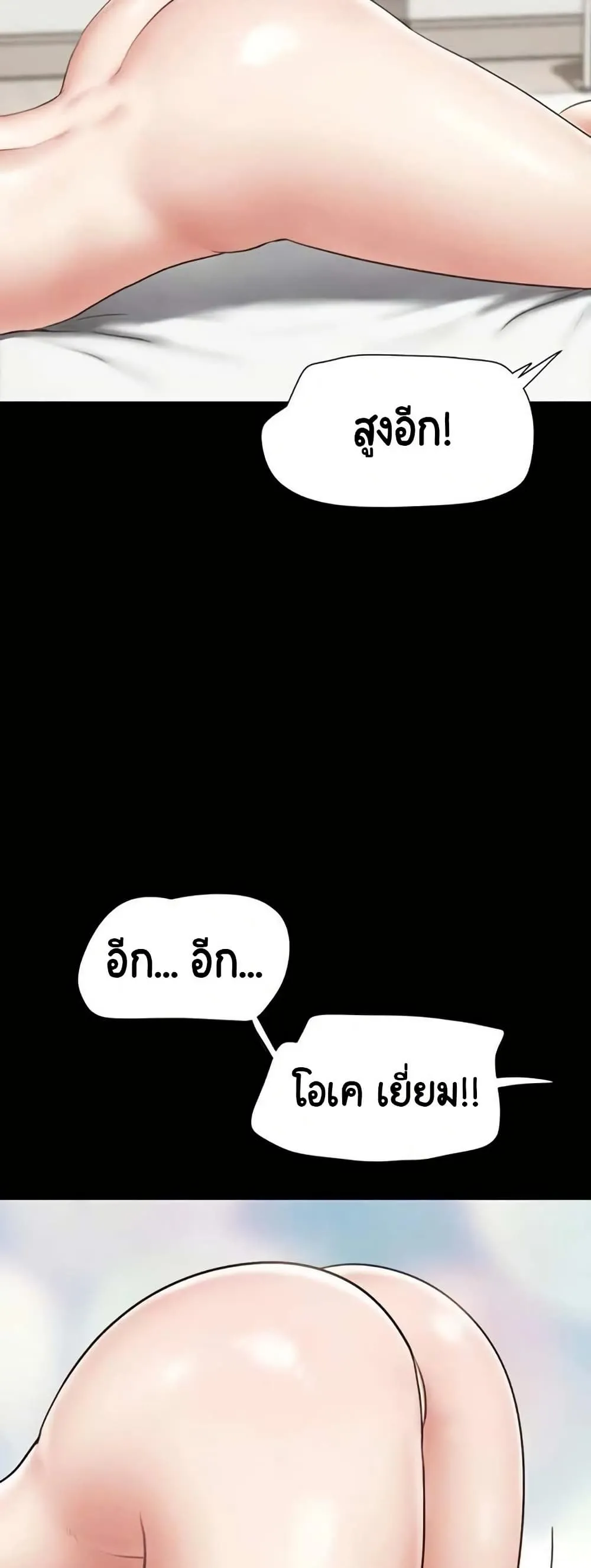 เสียง ตอนที่ 79 หน้า 16 - โดจินแปลไทย