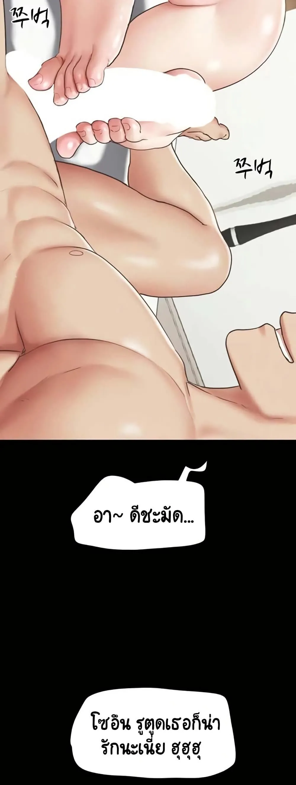 เสียง ตอนที่ 79 หน้า 18 - โดจินแปลไทย