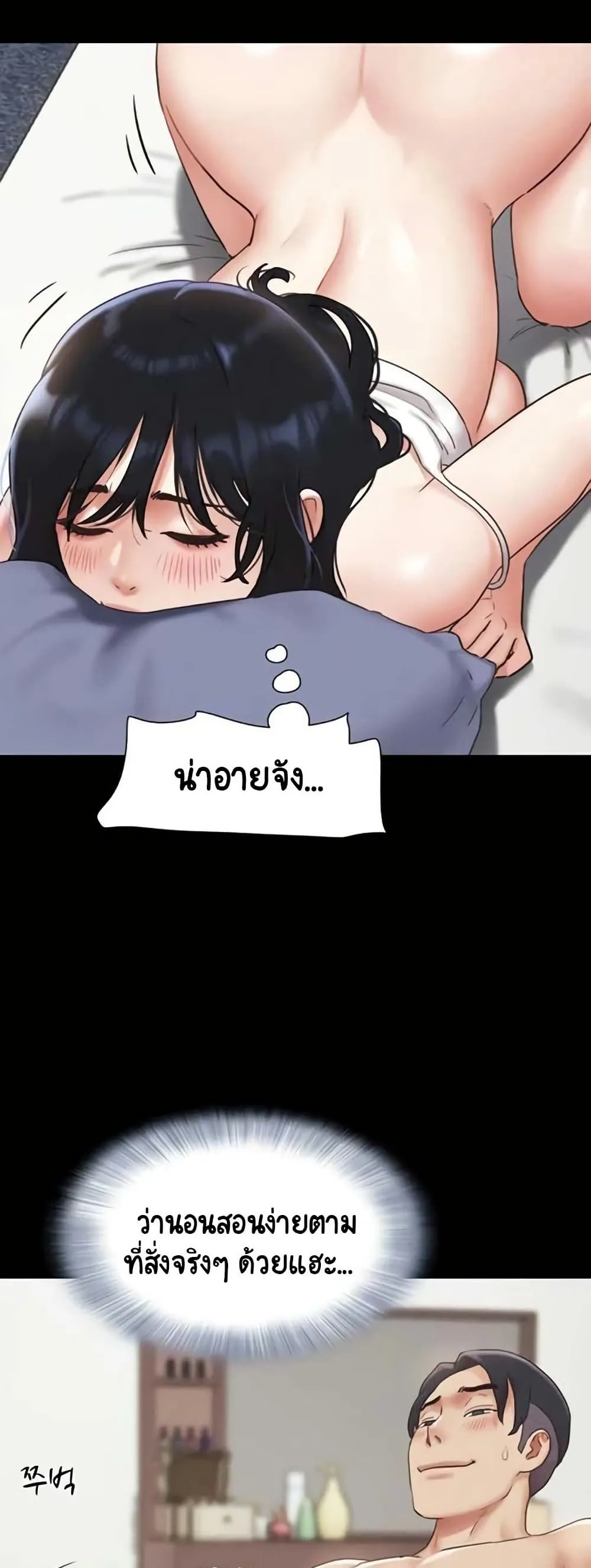 เสียง ตอนที่ 79 หน้า 19 - โดจินแปลไทย