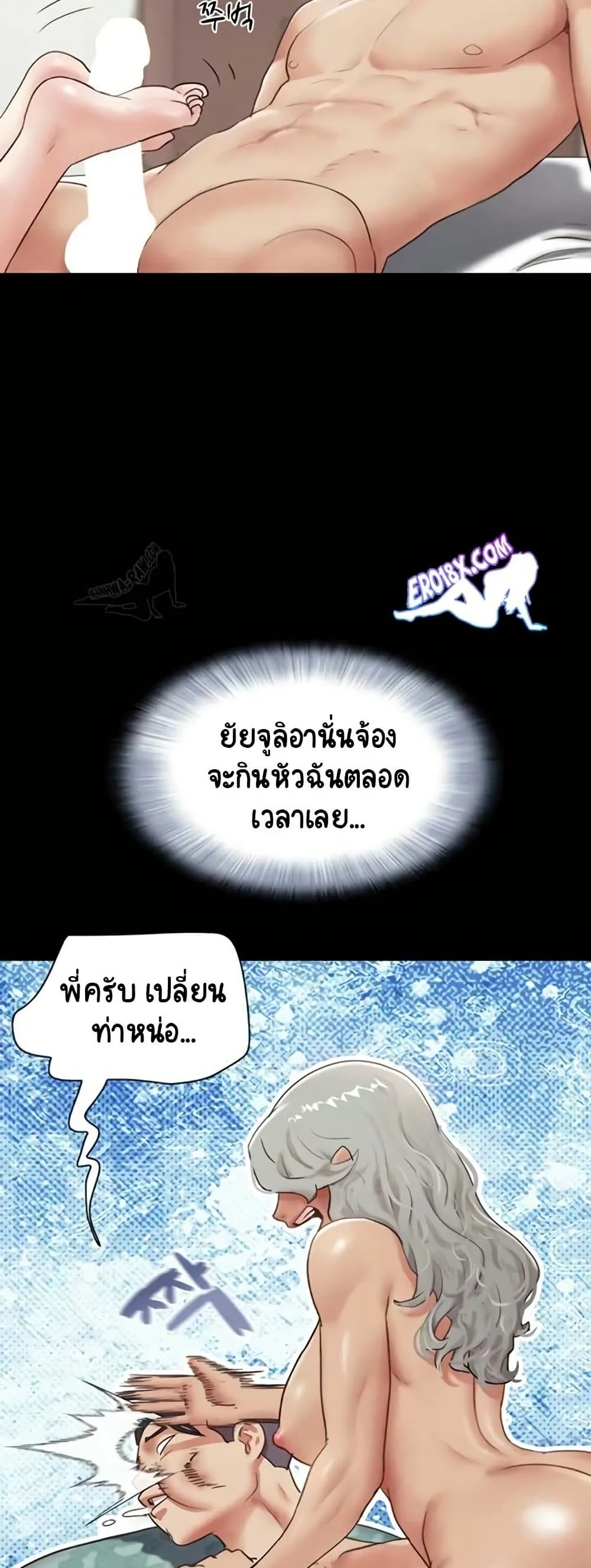 เสียง ตอนที่ 79 หน้า 20 - โดจินแปลไทย