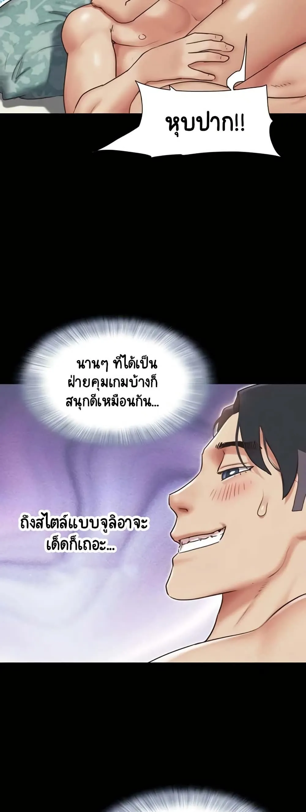 เสียง ตอนที่ 79 หน้า 21 - โดจินแปลไทย