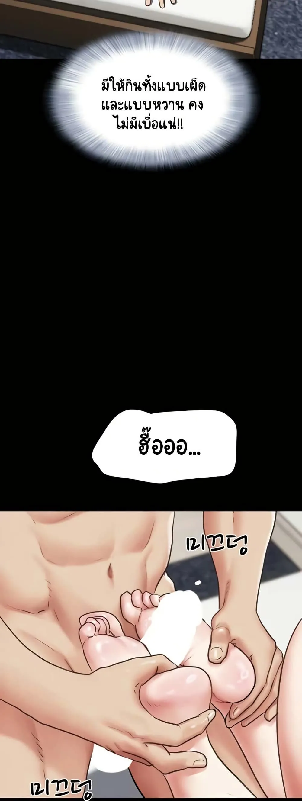 เสียง ตอนที่ 79 หน้า 23 - โดจินแปลไทย