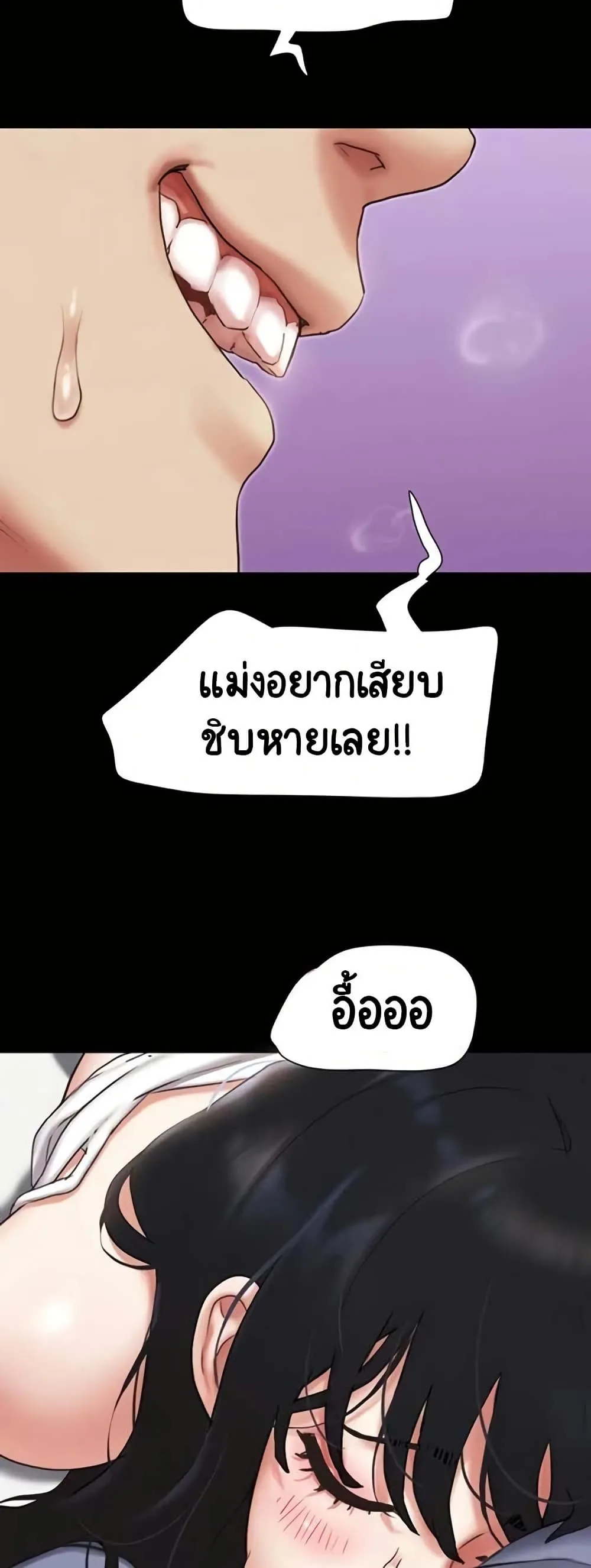 เสียง ตอนที่ 79 หน้า 28 - โดจินแปลไทย