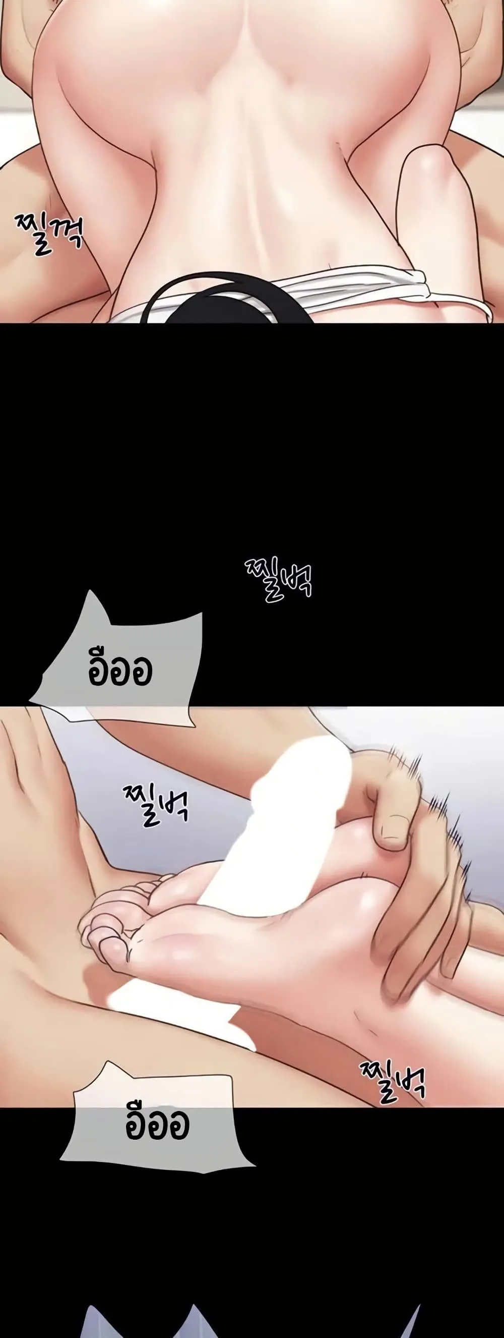 เสียง ตอนที่ 79 หน้า 30 - โดจินแปลไทย