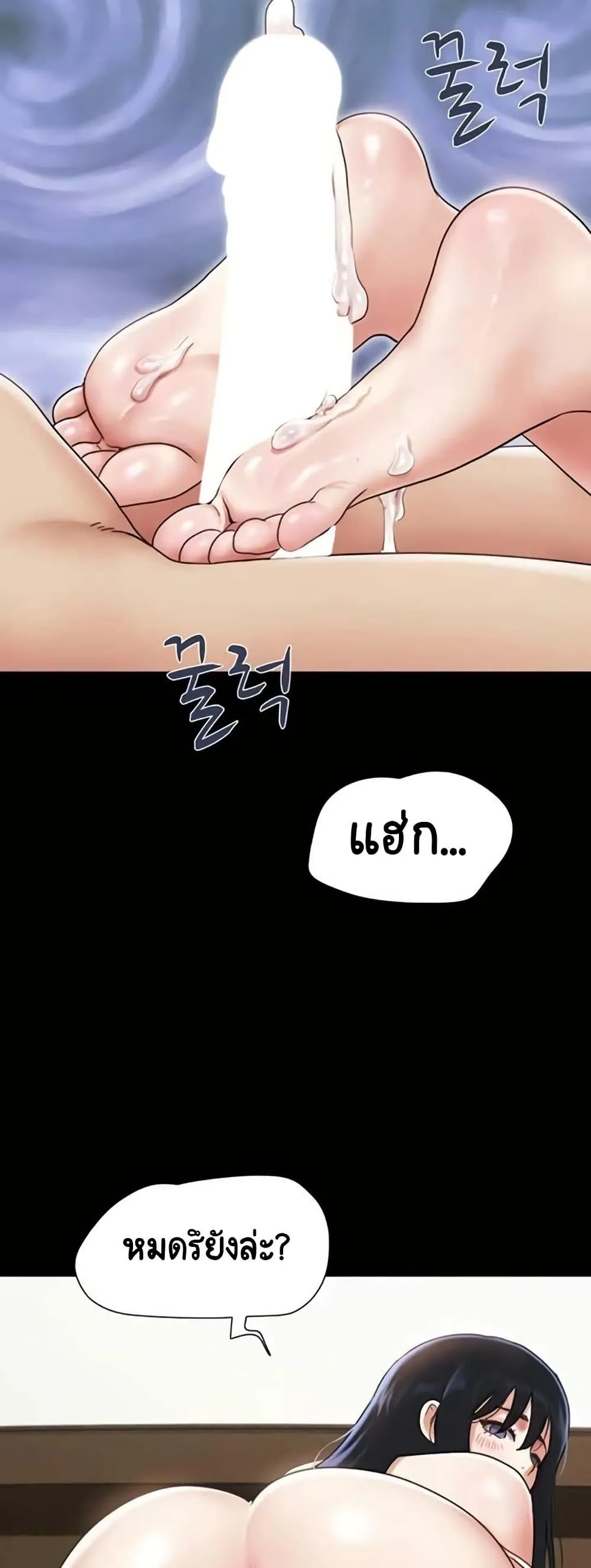 เสียง ตอนที่ 79 หน้า 33 - โดจินแปลไทย