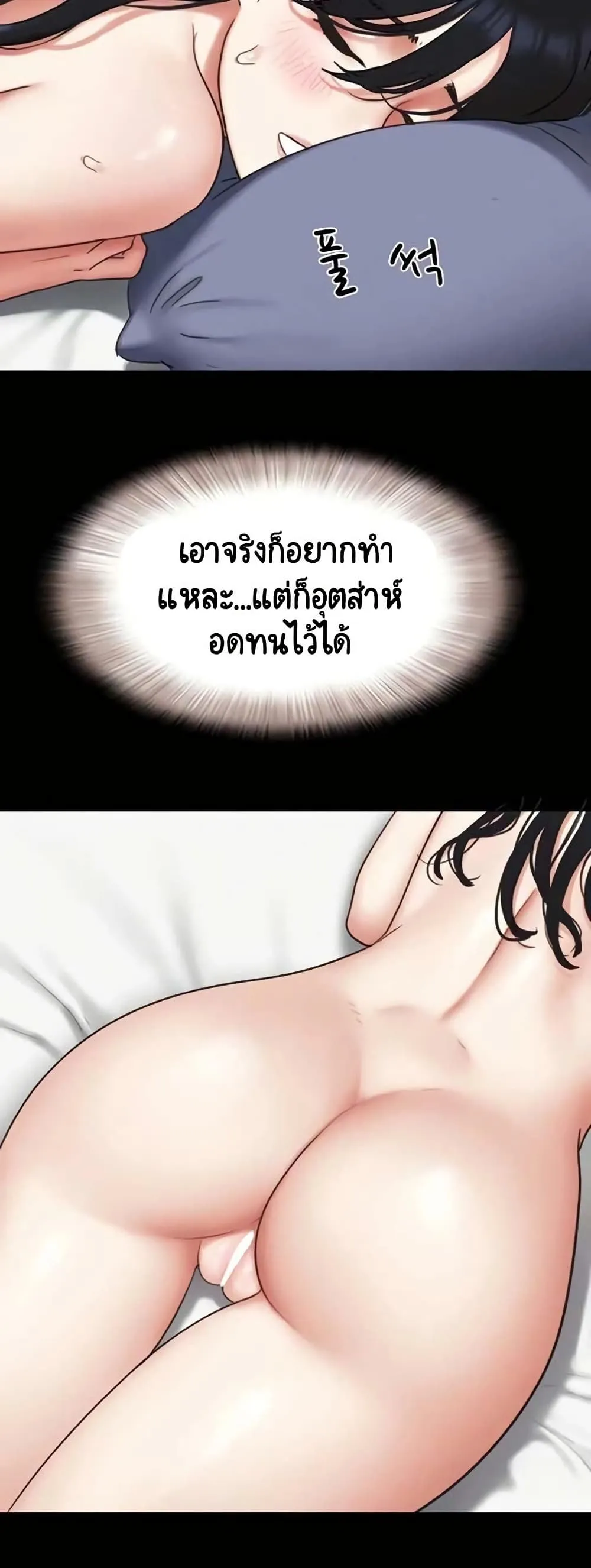 เสียง ตอนที่ 79 หน้า 35 - โดจินแปลไทย