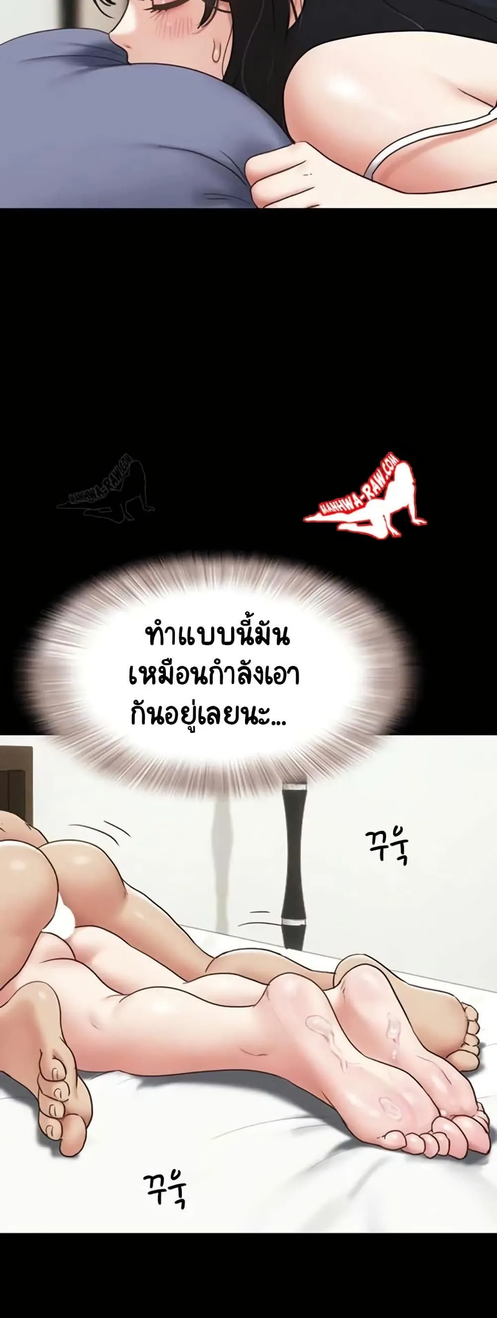 เสียง ตอนที่ 79 หน้า 39 - โดจินแปลไทย