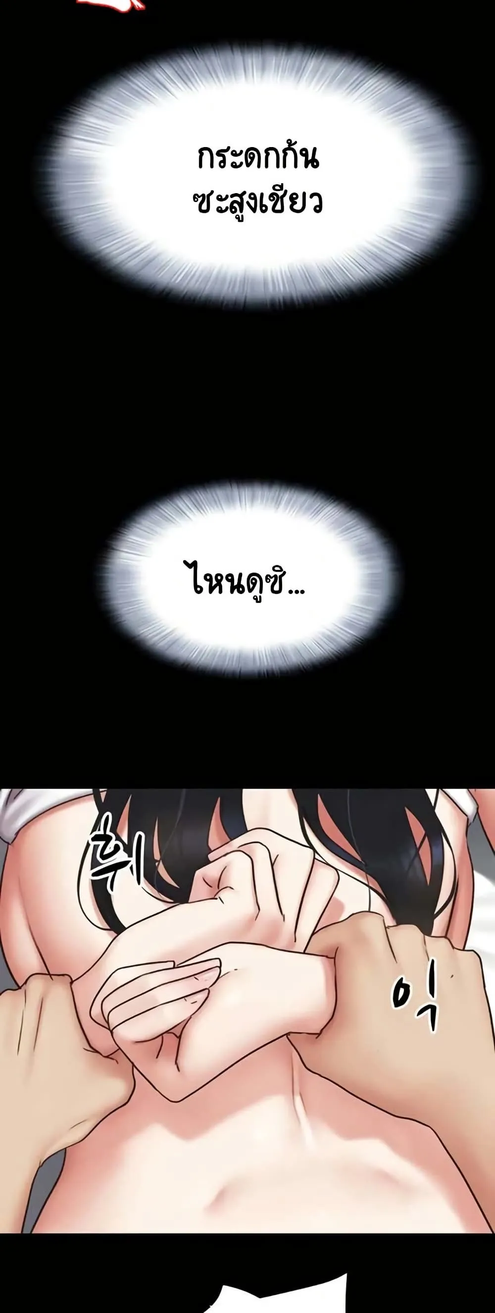เสียง ตอนที่ 79 หน้า 42 - โดจินแปลไทย