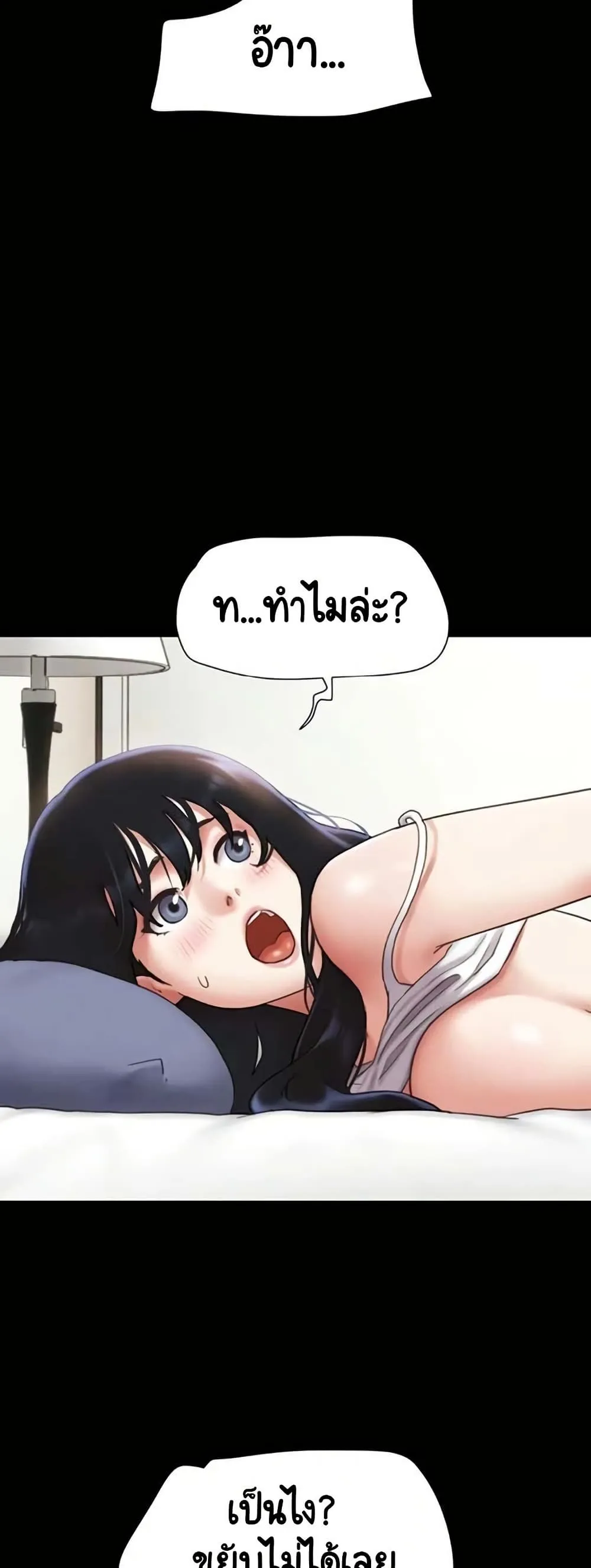 เสียง ตอนที่ 79 หน้า 43 - โดจินแปลไทย