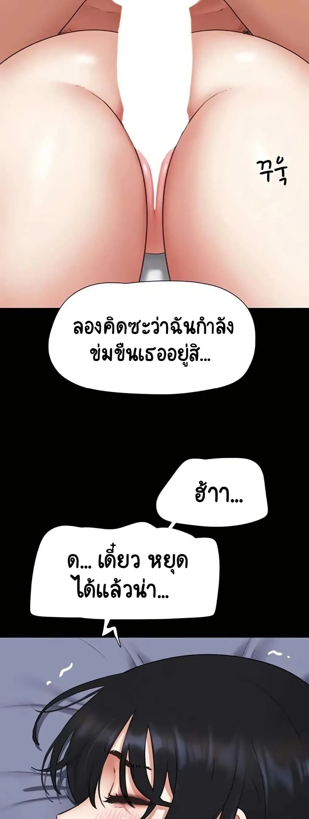 เสียง ตอนที่ 79 หน้า 45 - โดจินแปลไทย