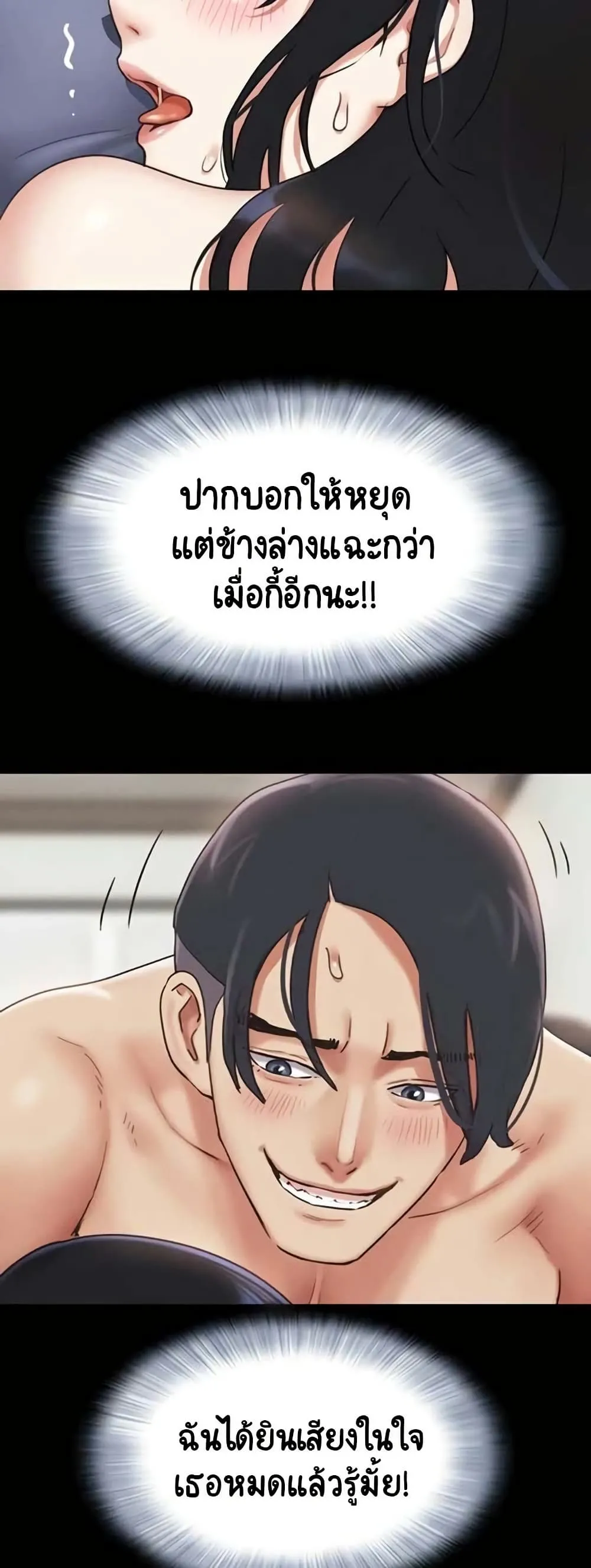 เสียง ตอนที่ 79 หน้า 46 - โดจินแปลไทย