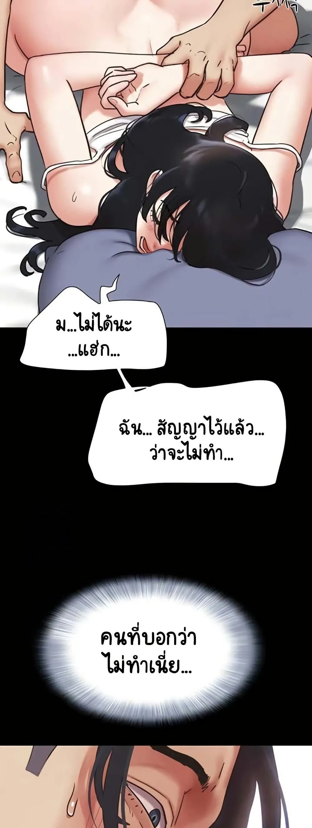เสียง ตอนที่ 79 หน้า 52 - โดจินแปลไทย