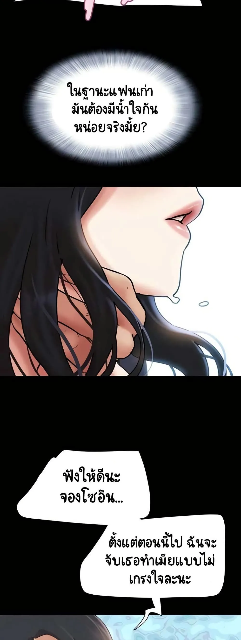 เสียง ตอนที่ 79 หน้า 57 - โดจินแปลไทย