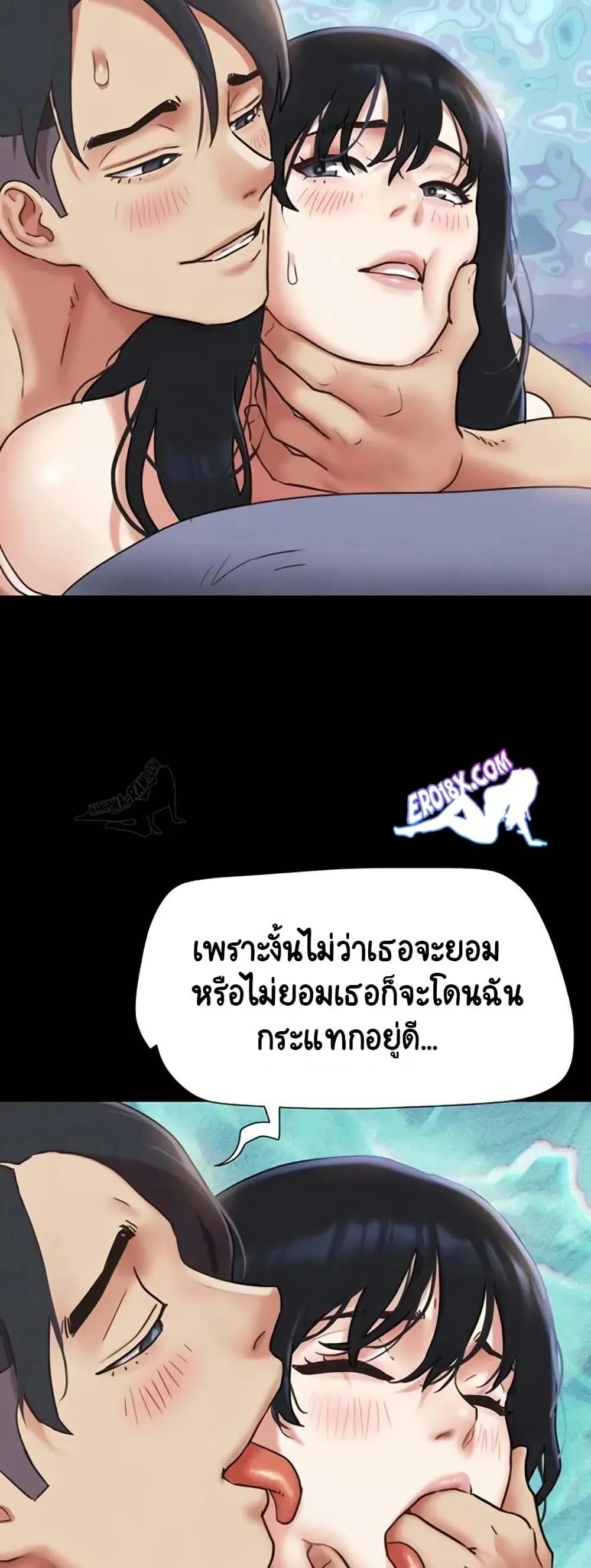 เสียง ตอนที่ 79 หน้า 58 - โดจินแปลไทย