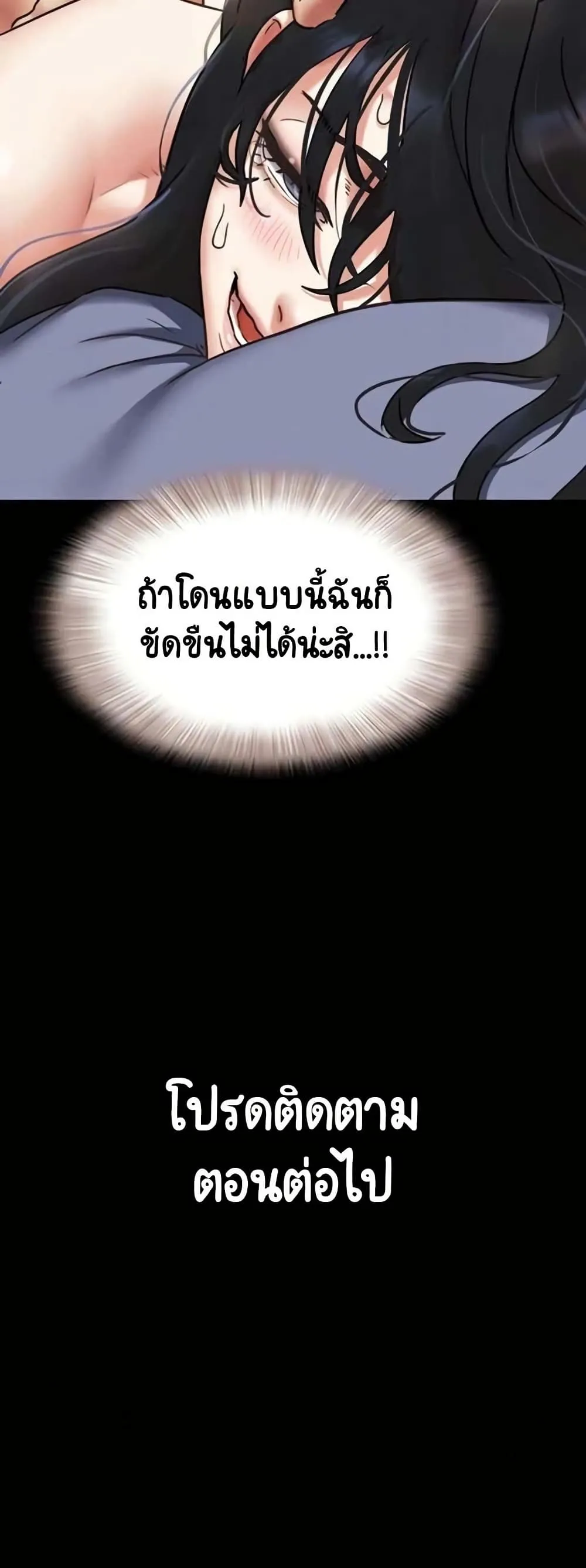 เสียง ตอนที่ 79 หน้า 62 - โดจินแปลไทย