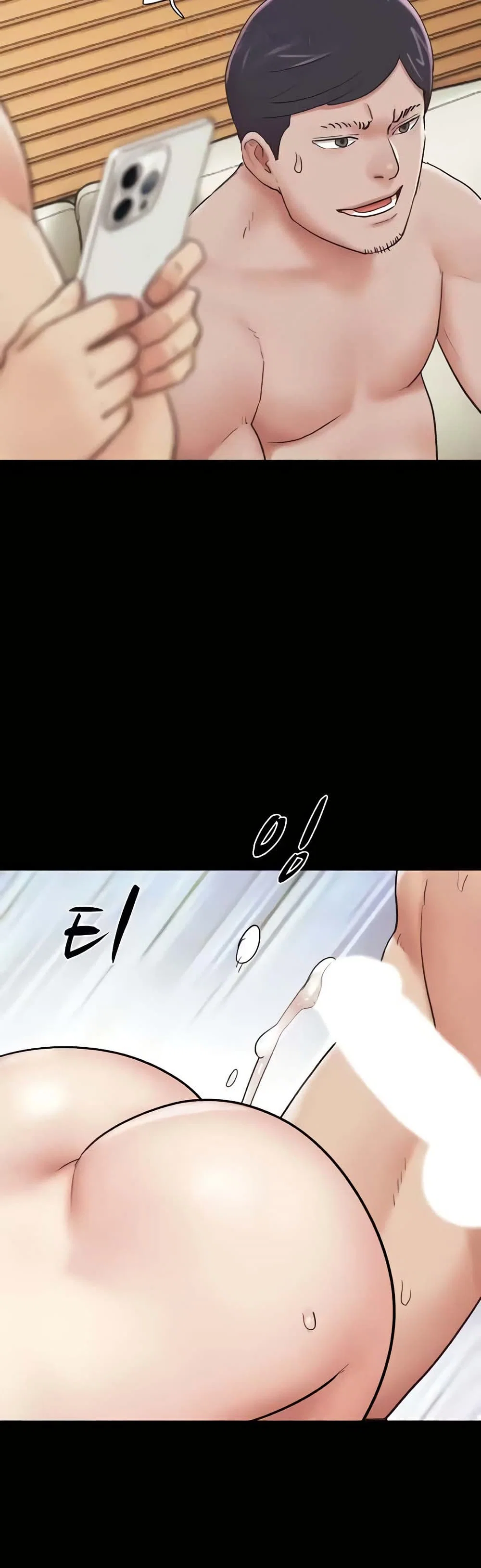 เสียง ตอนที่ 8 หน้า 12 - โดจินแปลไทย