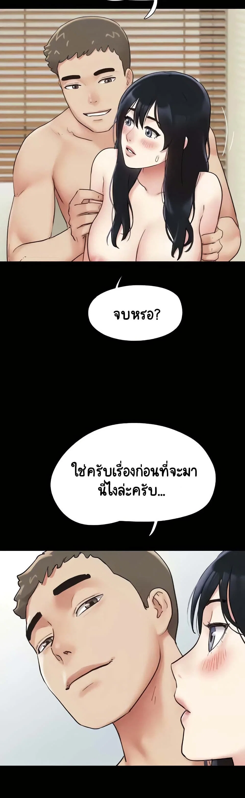 เสียง ตอนที่ 8 หน้า 14 - โดจินแปลไทย