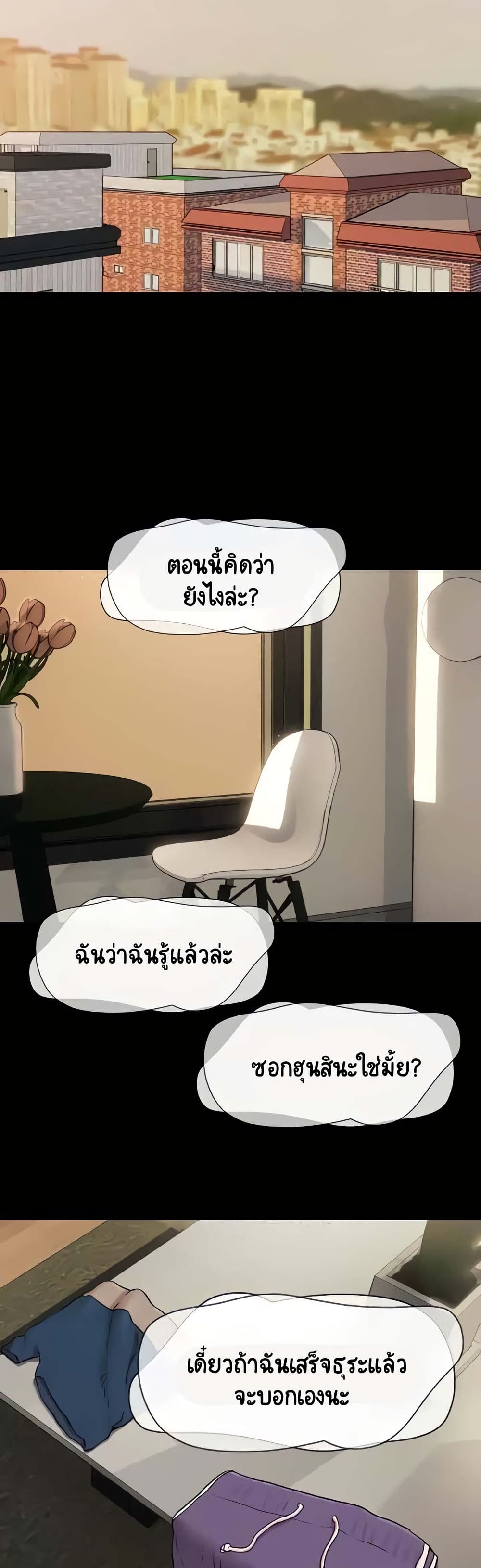 เสียง ตอนที่ 8 หน้า 24 - โดจินแปลไทย