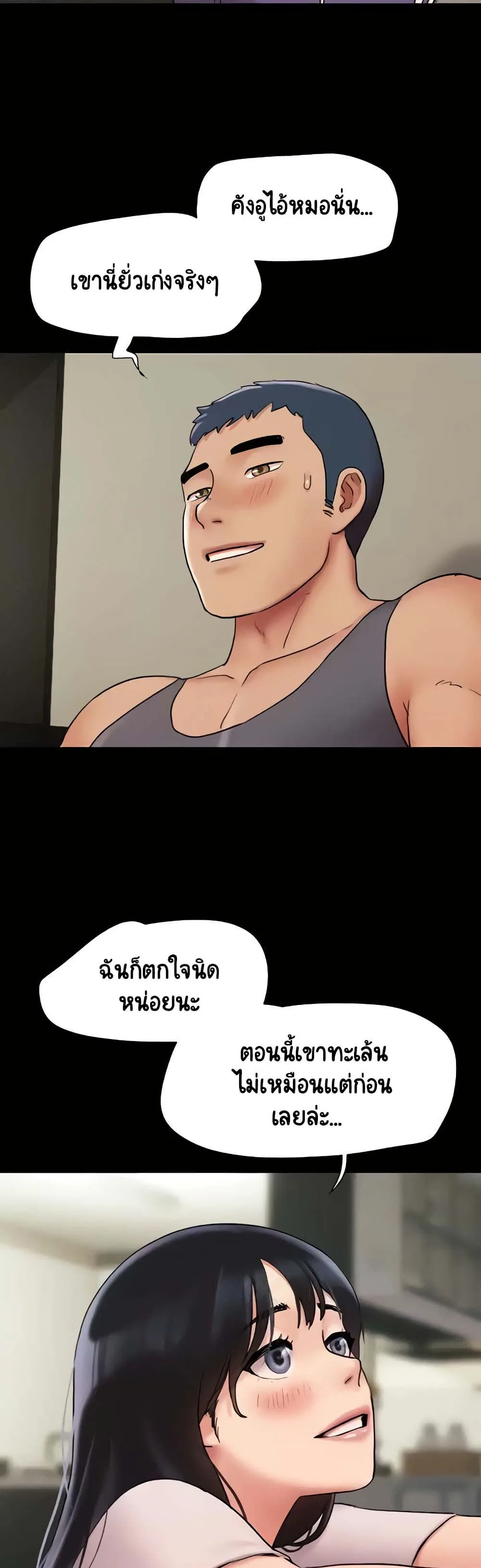 เสียง ตอนที่ 8 หน้า 25 - โดจินแปลไทย