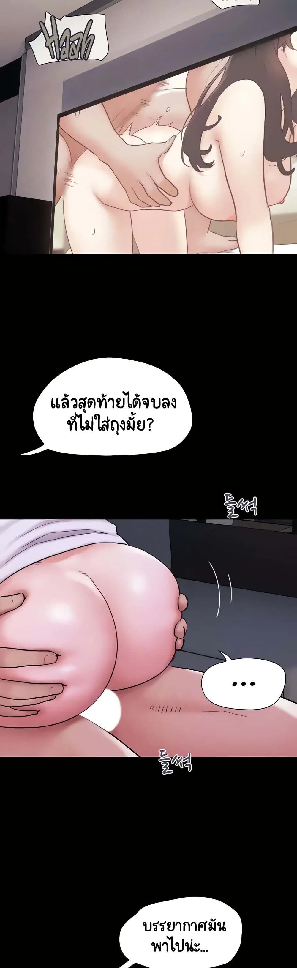 เสียง ตอนที่ 8 หน้า 28 - โดจินแปลไทย