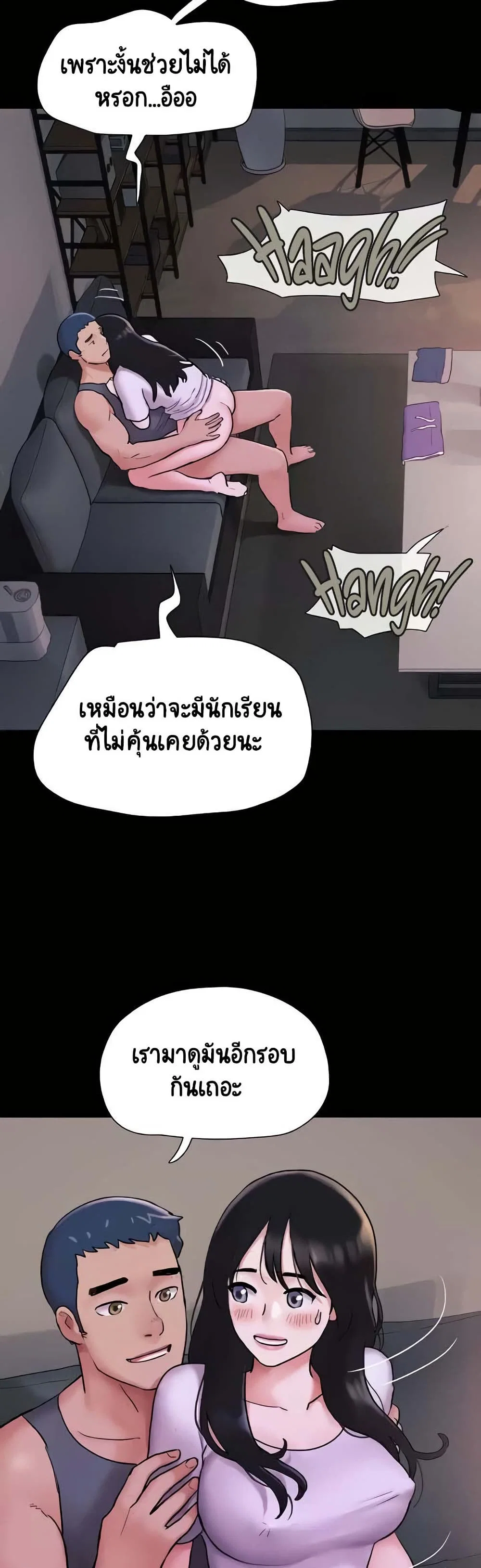 เสียง ตอนที่ 8 หน้า 29 - โดจินแปลไทย