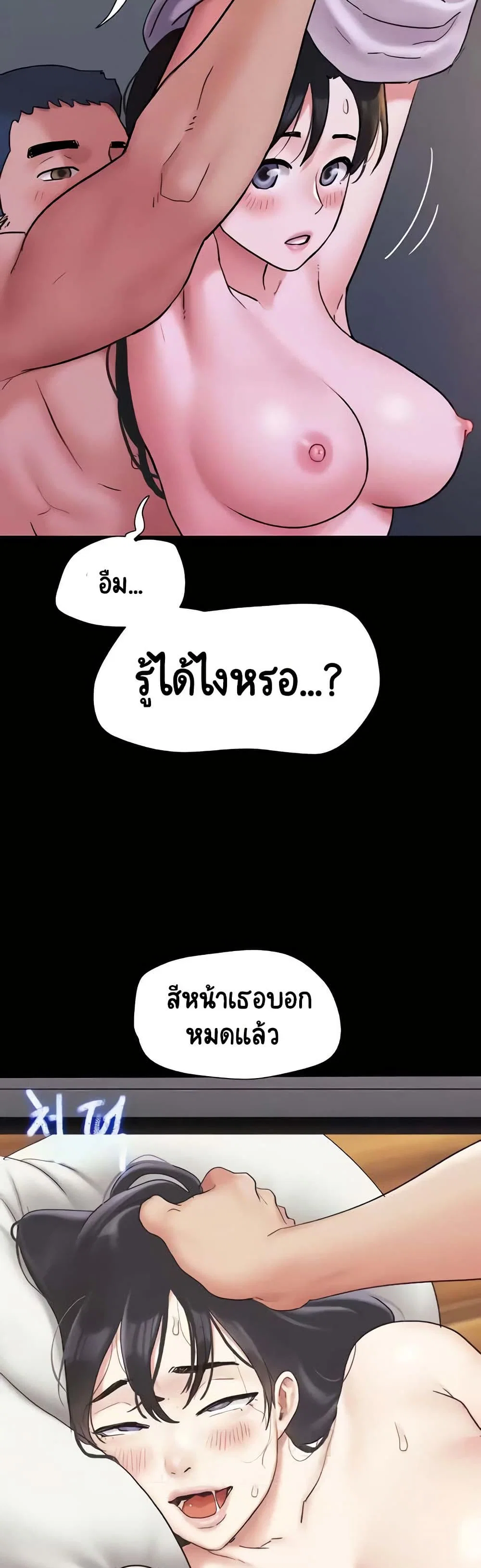 เสียง ตอนที่ 8 หน้า 31 - โดจินแปลไทย