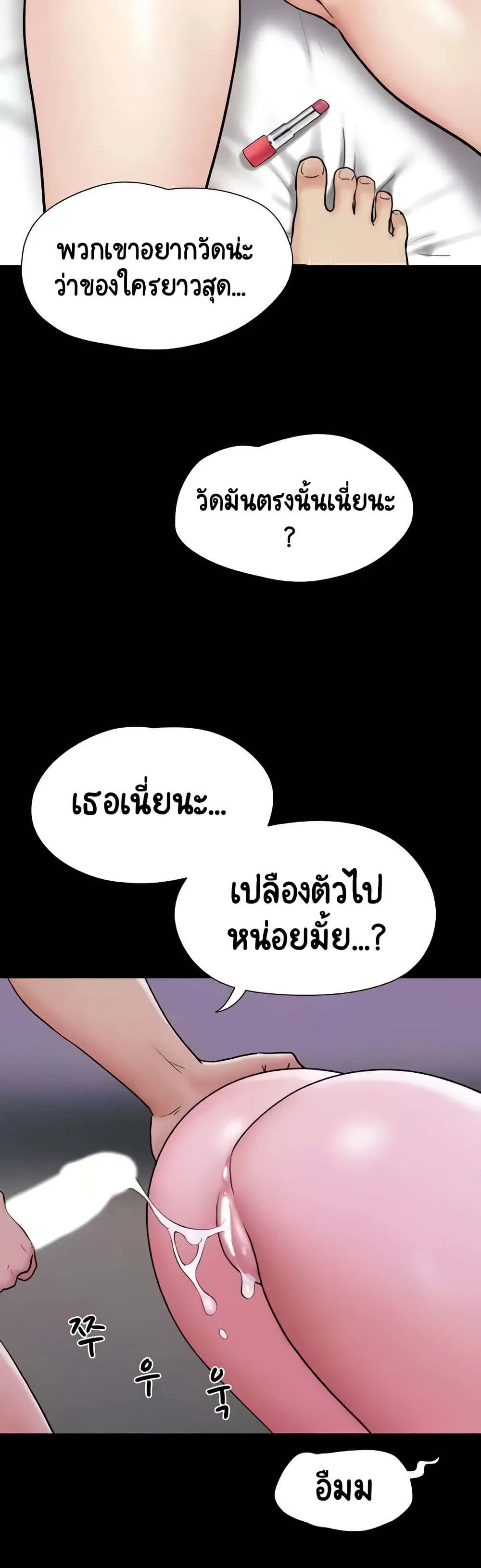 เสียง ตอนที่ 8 หน้า 38 - โดจินแปลไทย