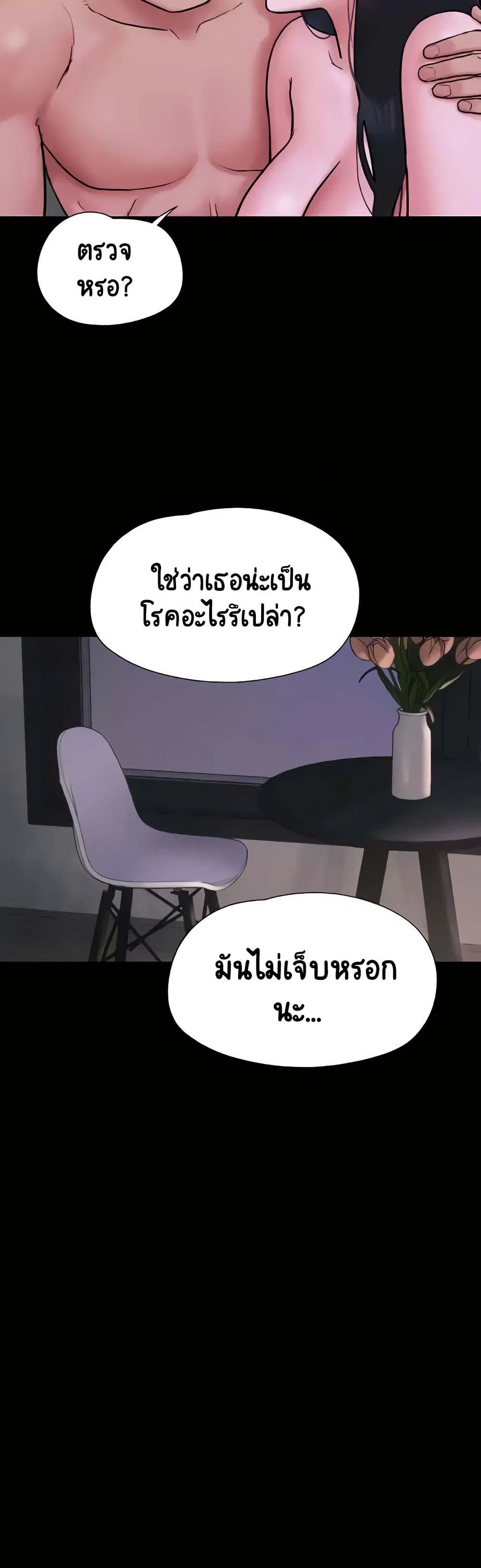เสียง ตอนที่ 8 หน้า 40 - โดจินแปลไทย