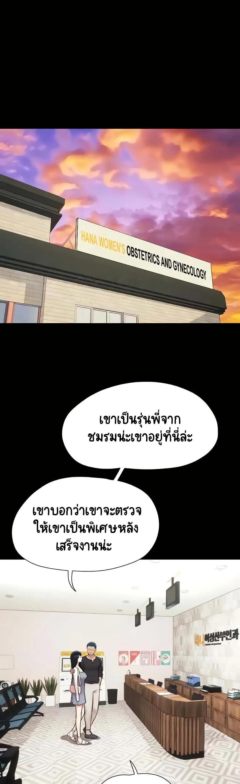 เสียง ตอนที่ 8 หน้า 41 - โดจินแปลไทย