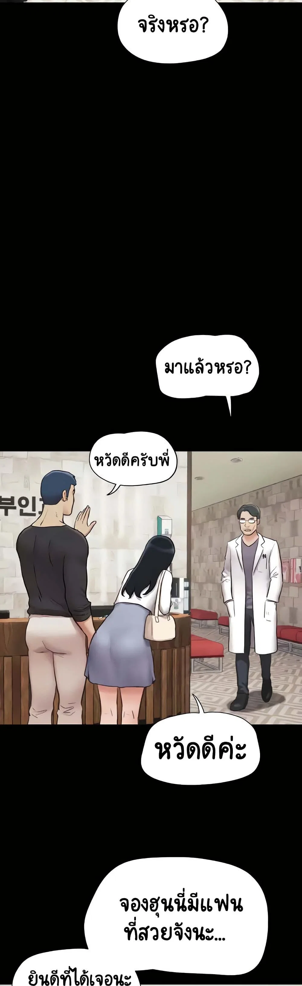 เสียง ตอนที่ 8 หน้า 42 - โดจินแปลไทย