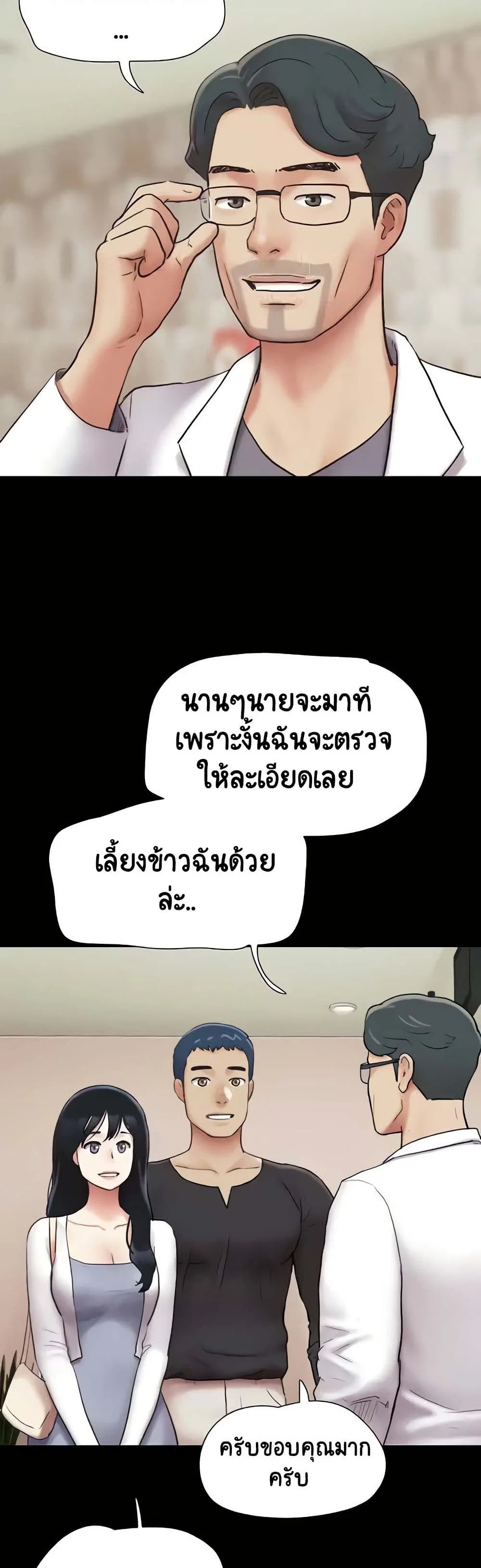 เสียง ตอนที่ 8 หน้า 43 - โดจินแปลไทย