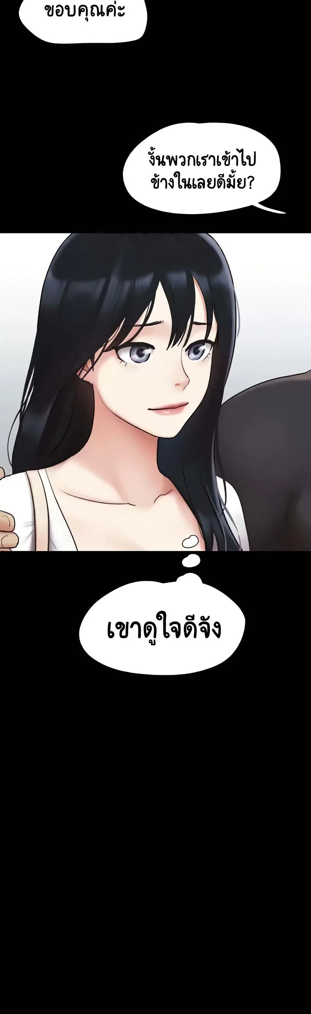 เสียง ตอนที่ 8 หน้า 44 - โดจินแปลไทย