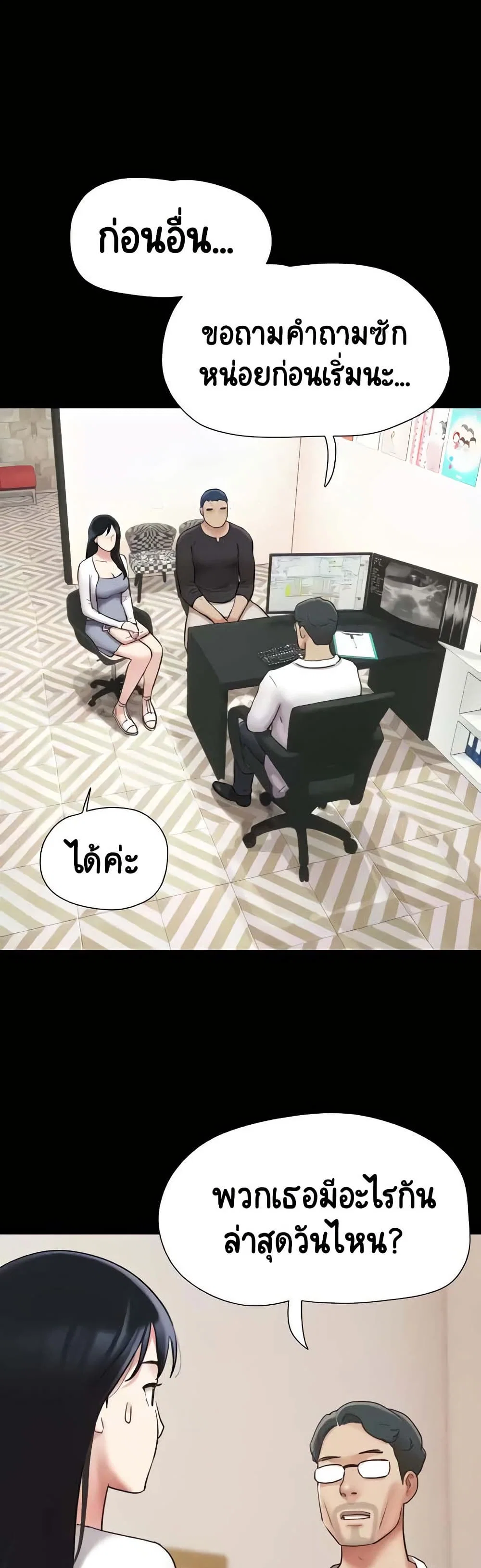 เสียง ตอนที่ 8 หน้า 45 - โดจินแปลไทย