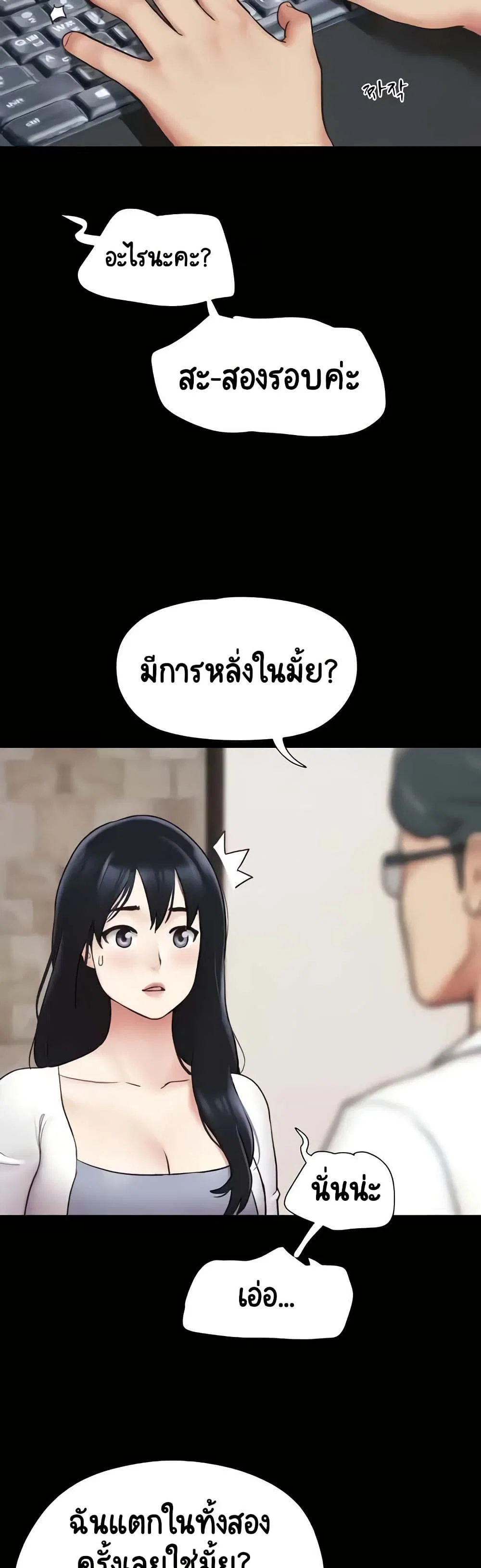 เสียง ตอนที่ 8 หน้า 47 - โดจินแปลไทย