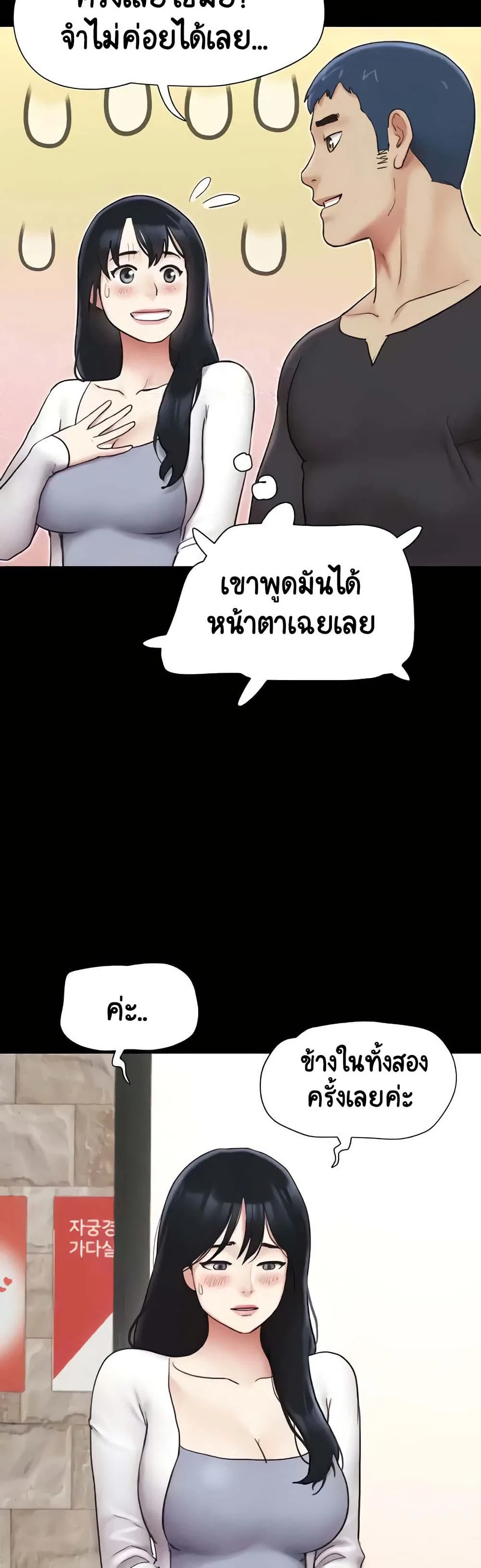 เสียง ตอนที่ 8 หน้า 48 - โดจินแปลไทย